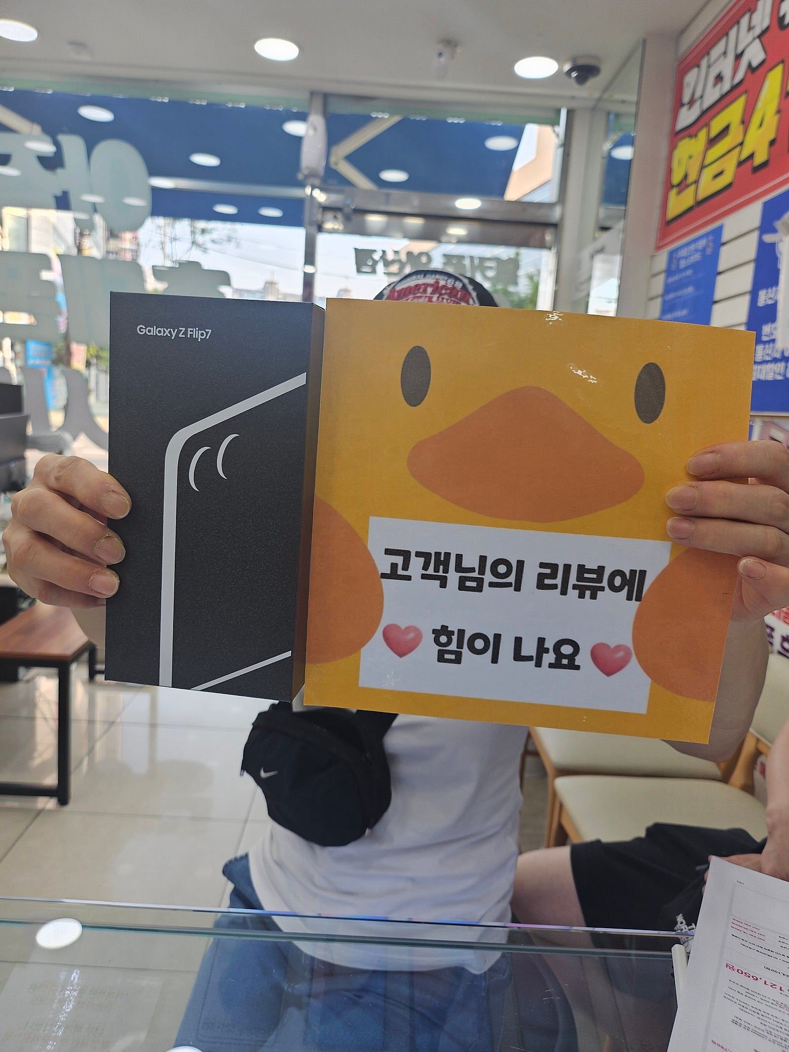 옆커폰 양산점에서 플립7 샀어요