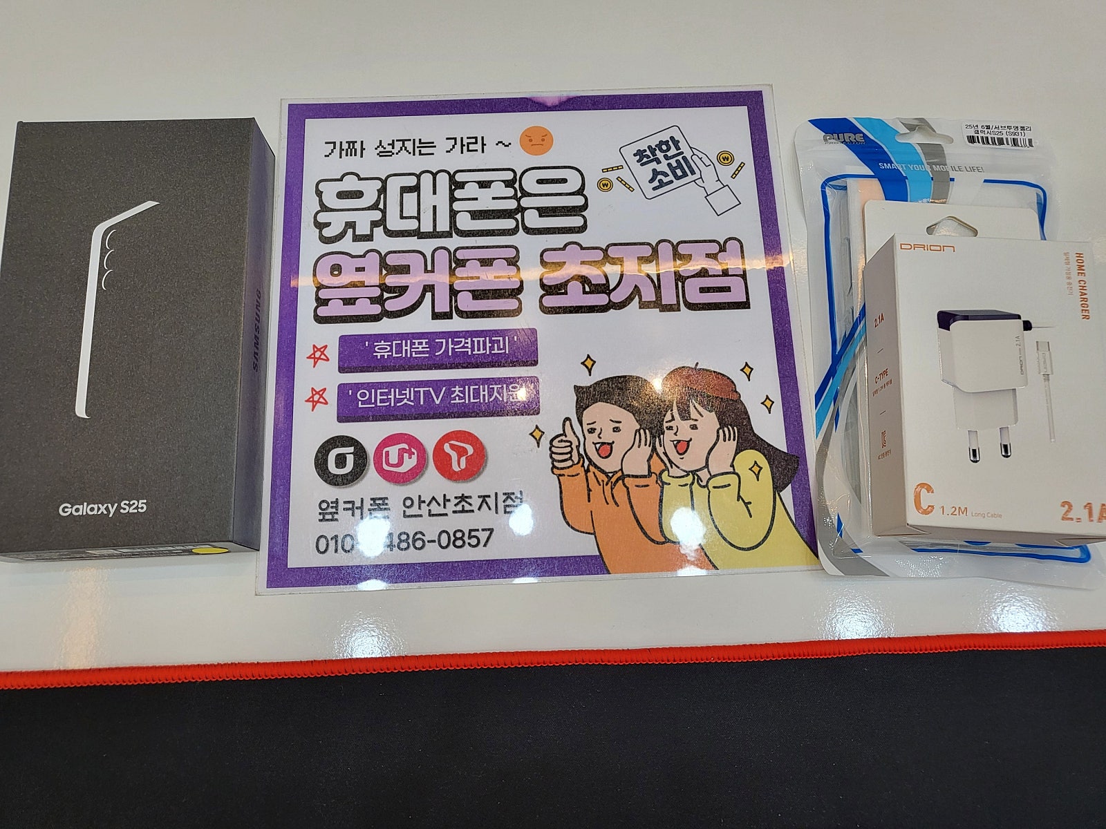 옆커폰 초지점에서 이동하고 너무나 저렴하게 구매하고 갑니다