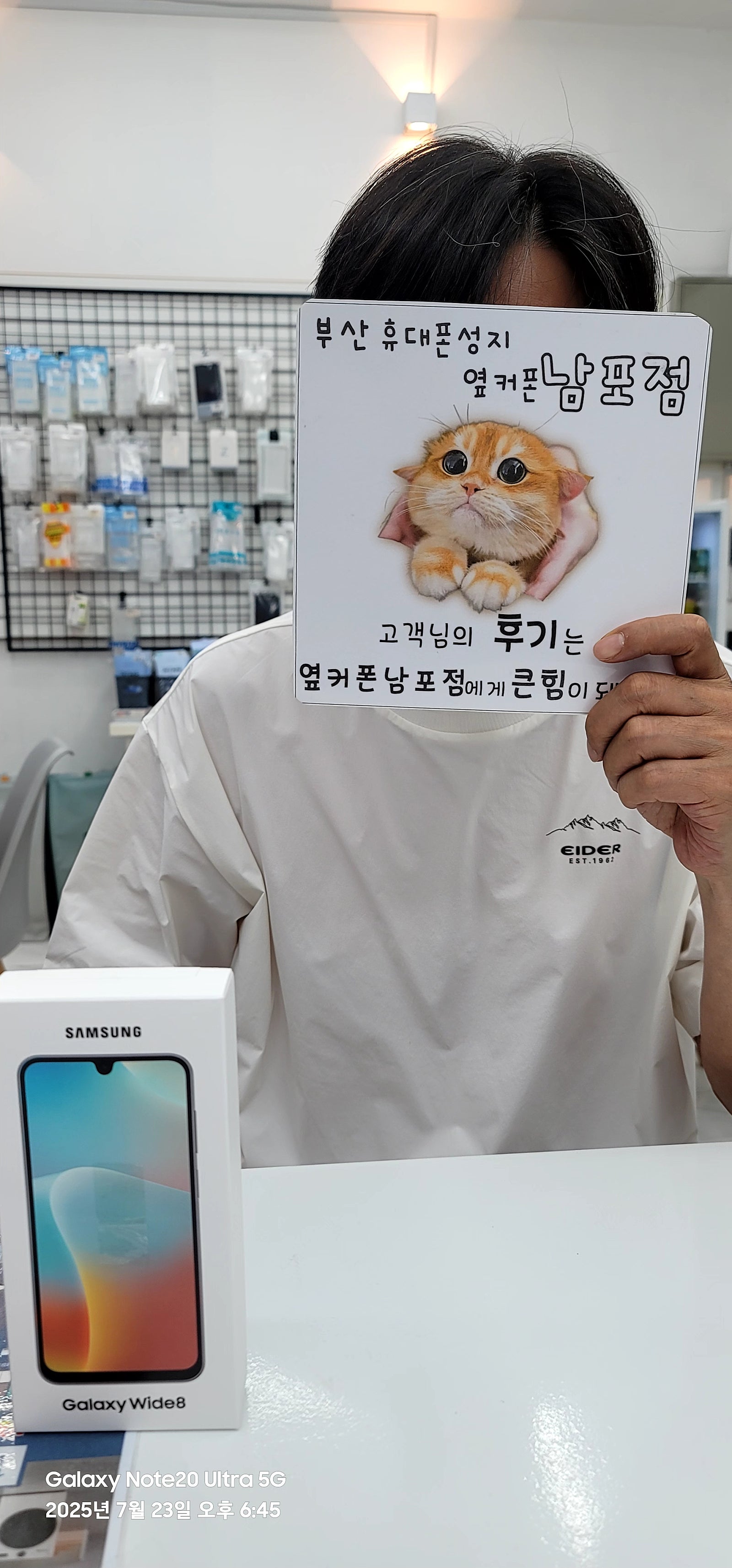 부산휴대폰성지옆커폰남포점 와이드8구매후기