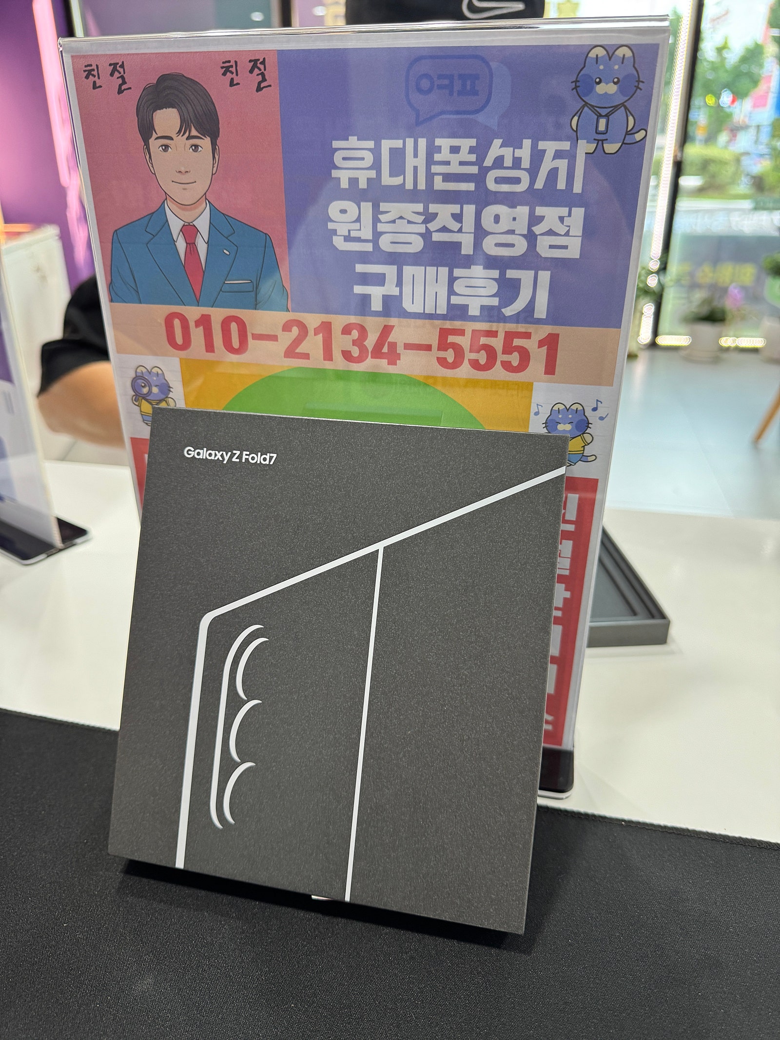 옆커폰 원종직영점 후기