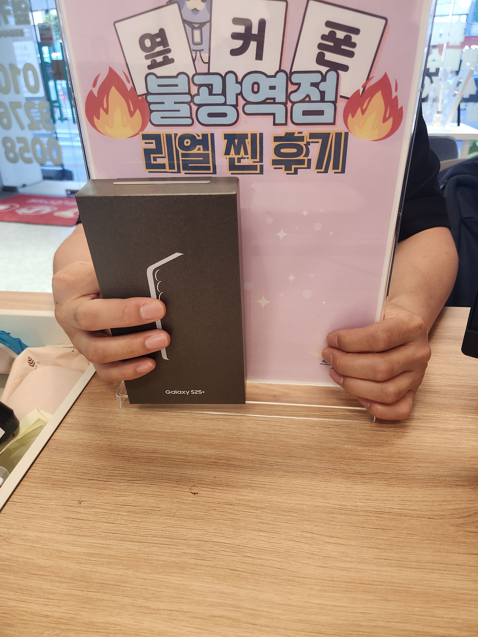 불광역점 S25+ 너무 저렴합니다!!!
