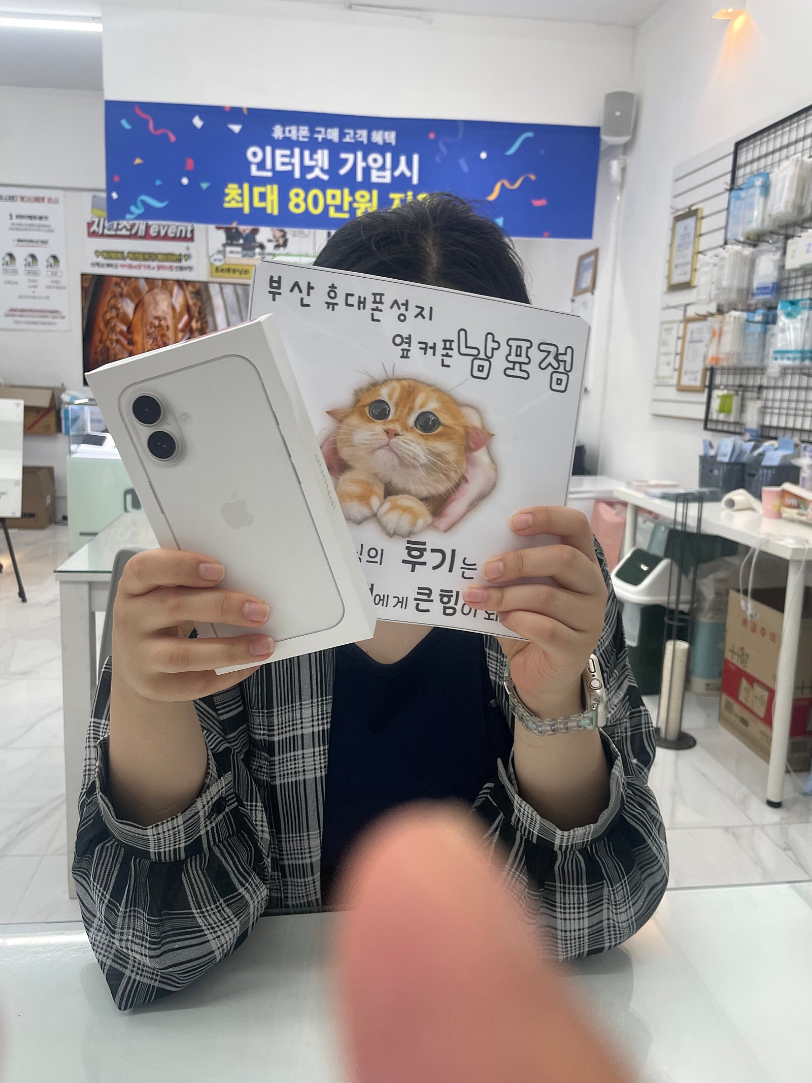 부산휴대폰성지 옆커폰남포점 아이폰 16