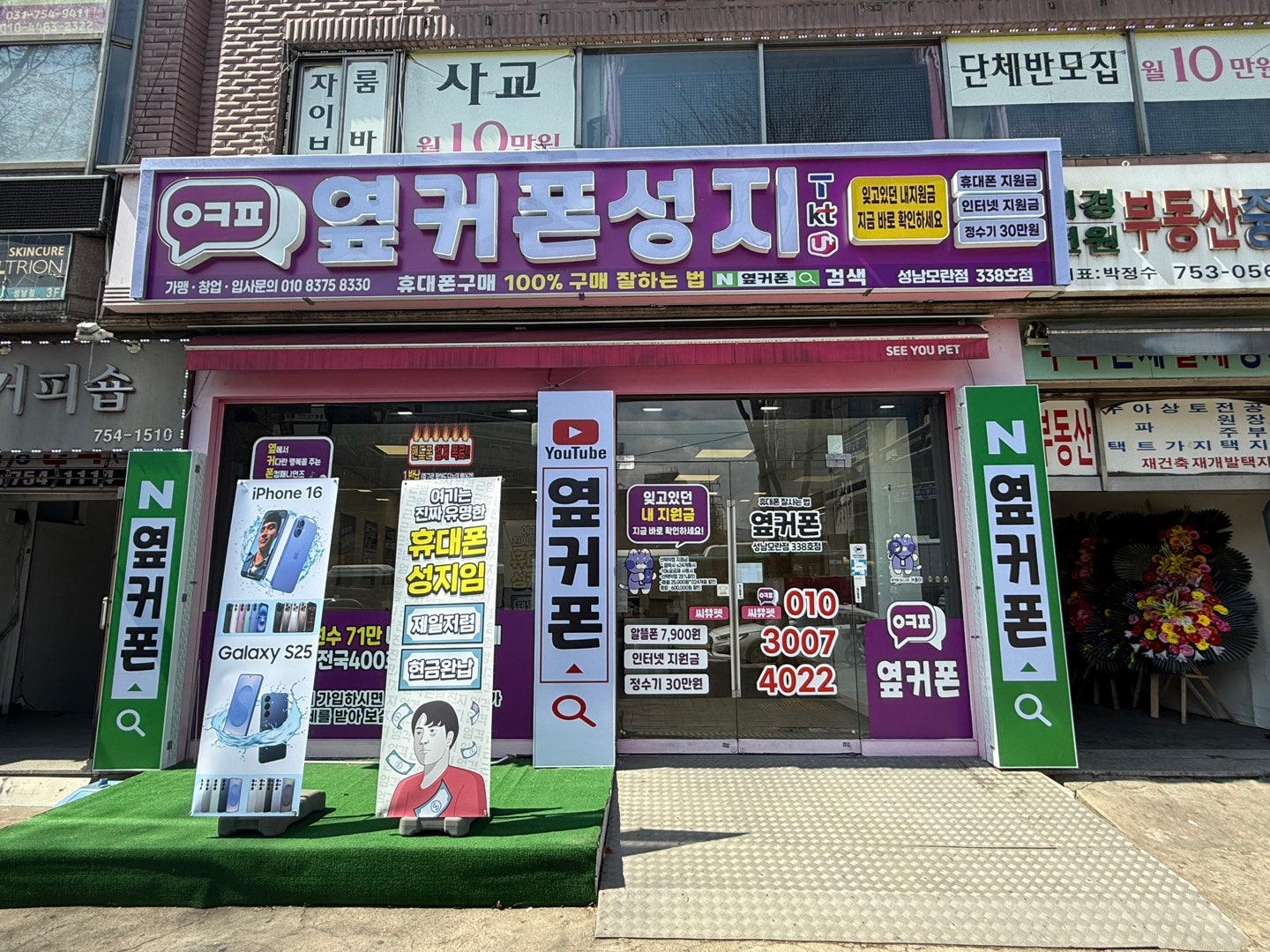 👍시세표 확인!!👍 ●목요일 최저가 판매!!● 🎉문의폭주 매장내방🎉 ★비싸면 폐업!★ ※성남 중원구 수정구 분당 광주시※ 이미지 2