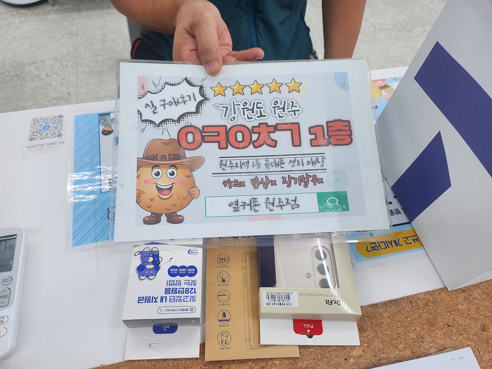 원주혁신점에서 폴드7 구매했어요