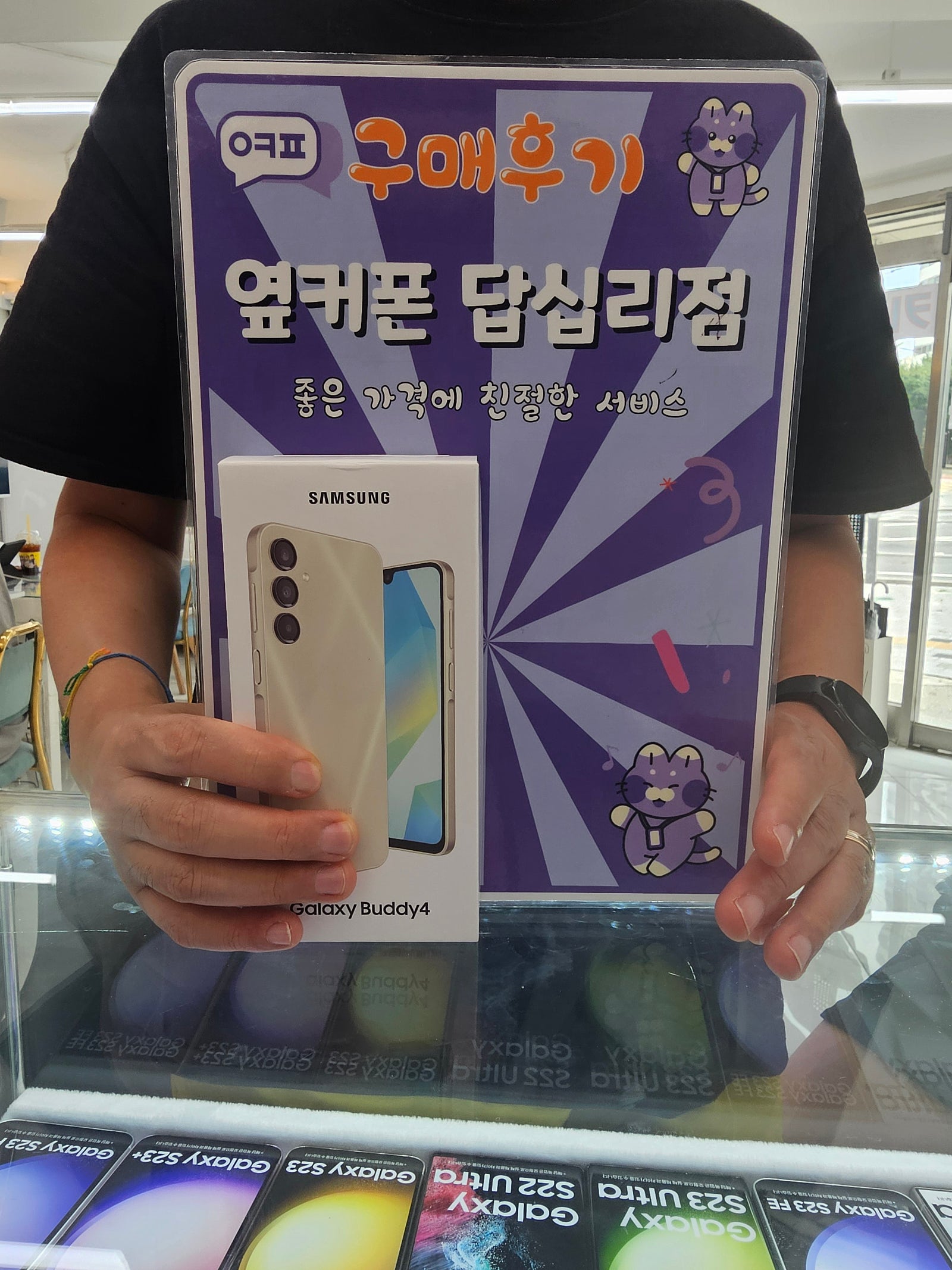 옆커폰답십리점 버디4 구매후기