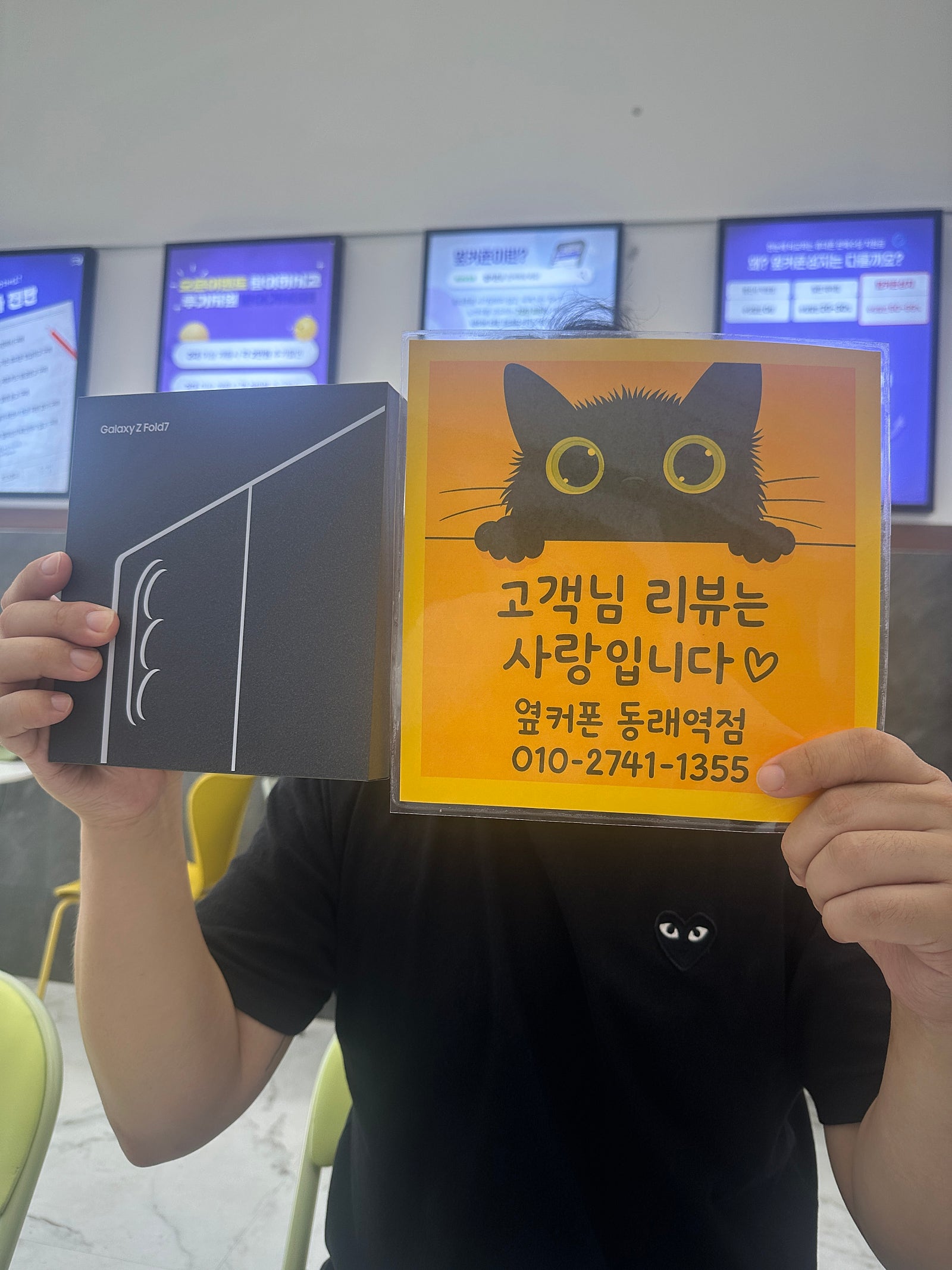 부산휴대폰성지 옆커폰동래역점 폴드7 후기