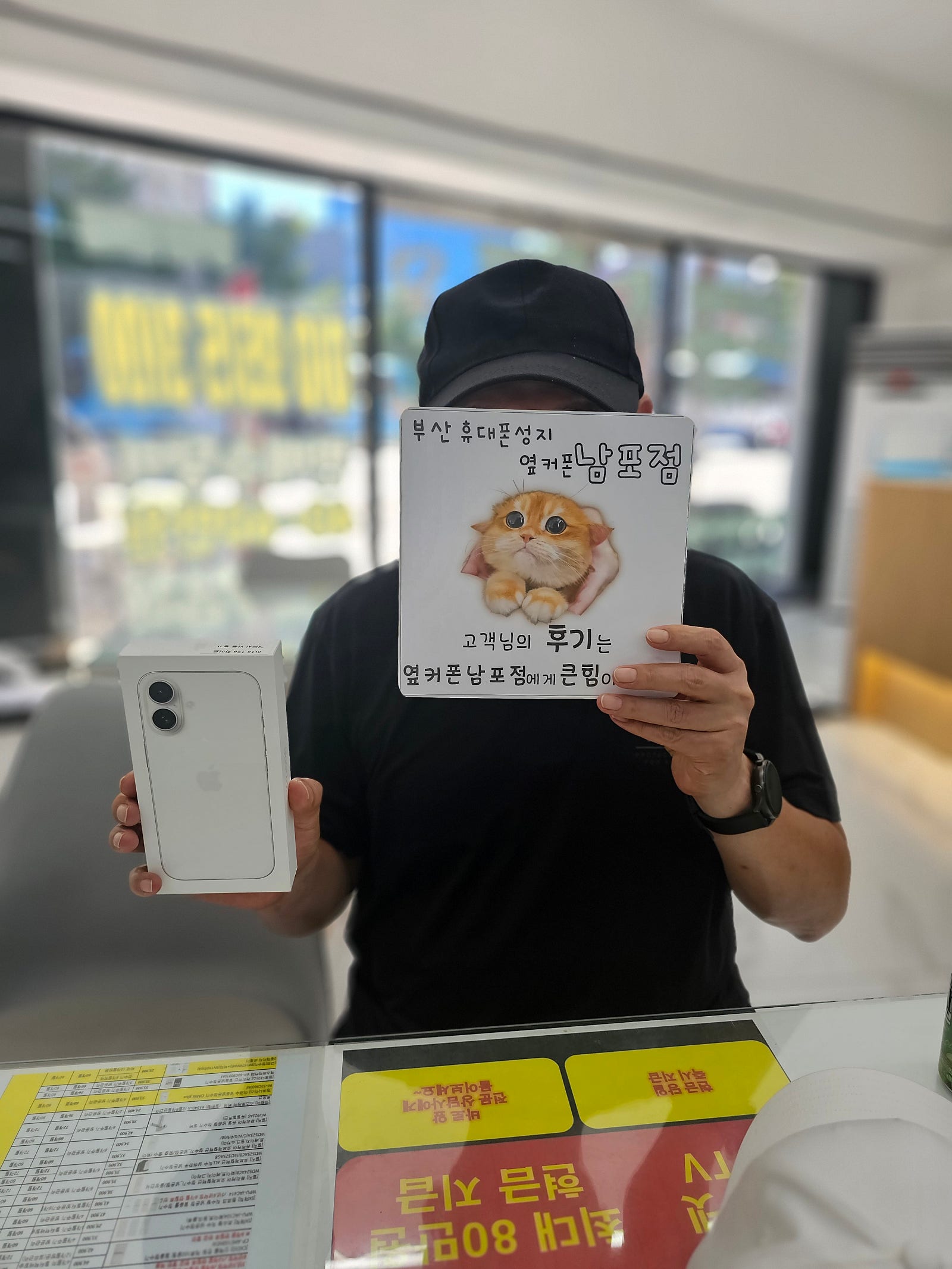 부산휴대폰성지 옆커폰남포점 아이폰16후기