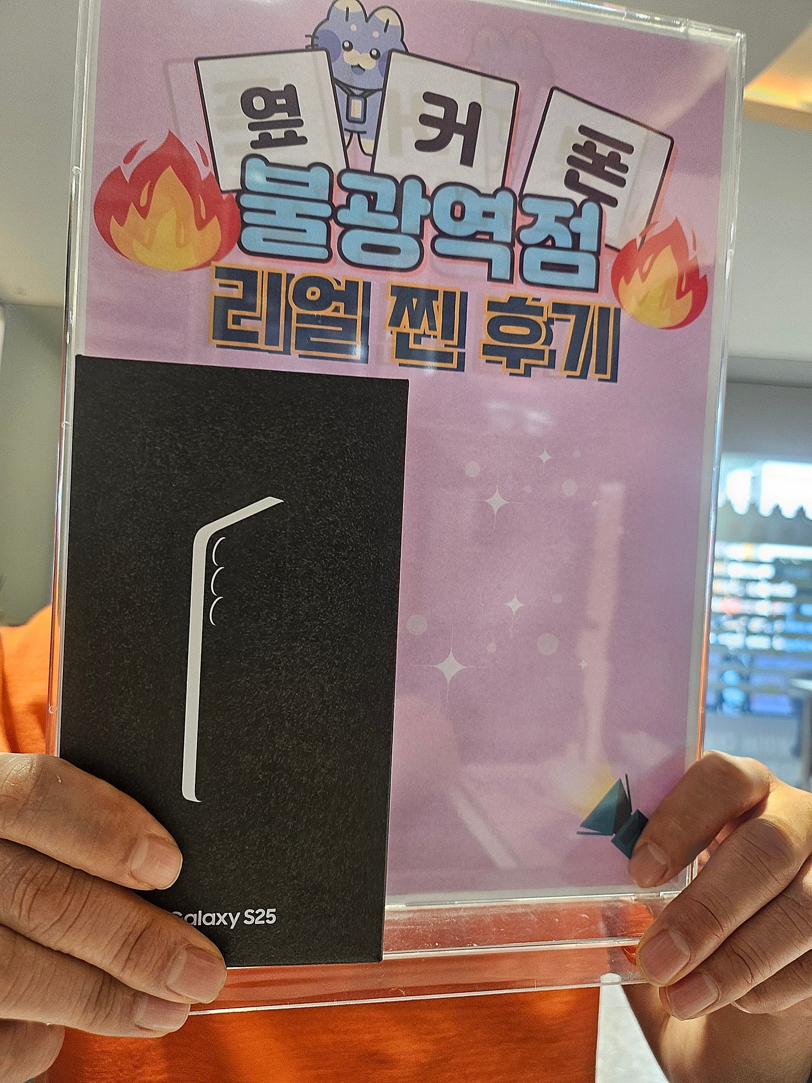 옆커폰 불광점 방문!!!