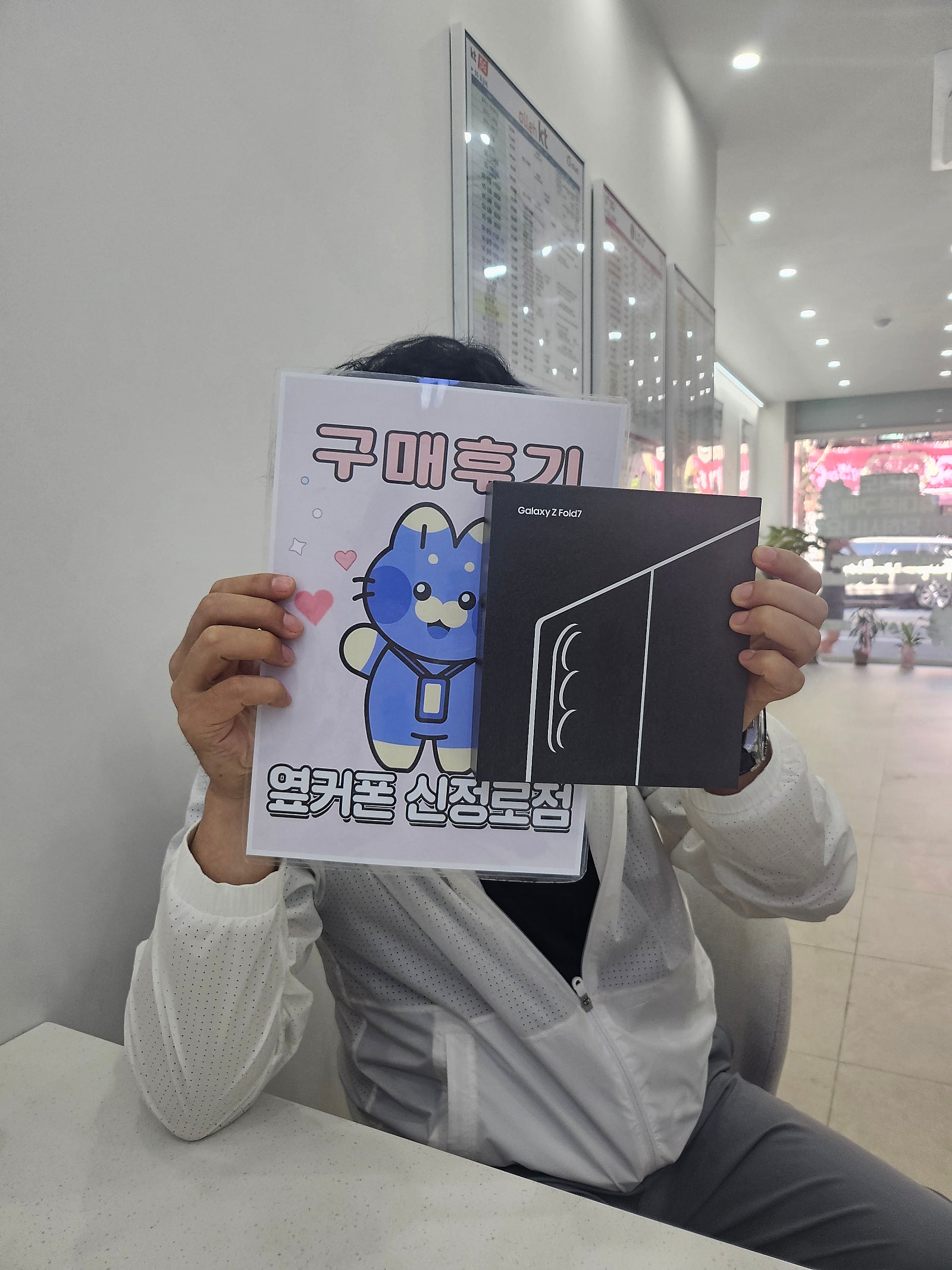 울산 신정로점 z폴드7 구매후기