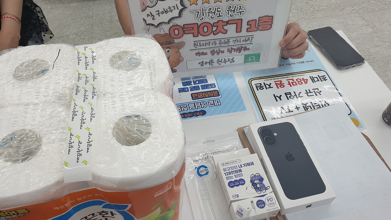 원주 혁신점에서 기변했어요