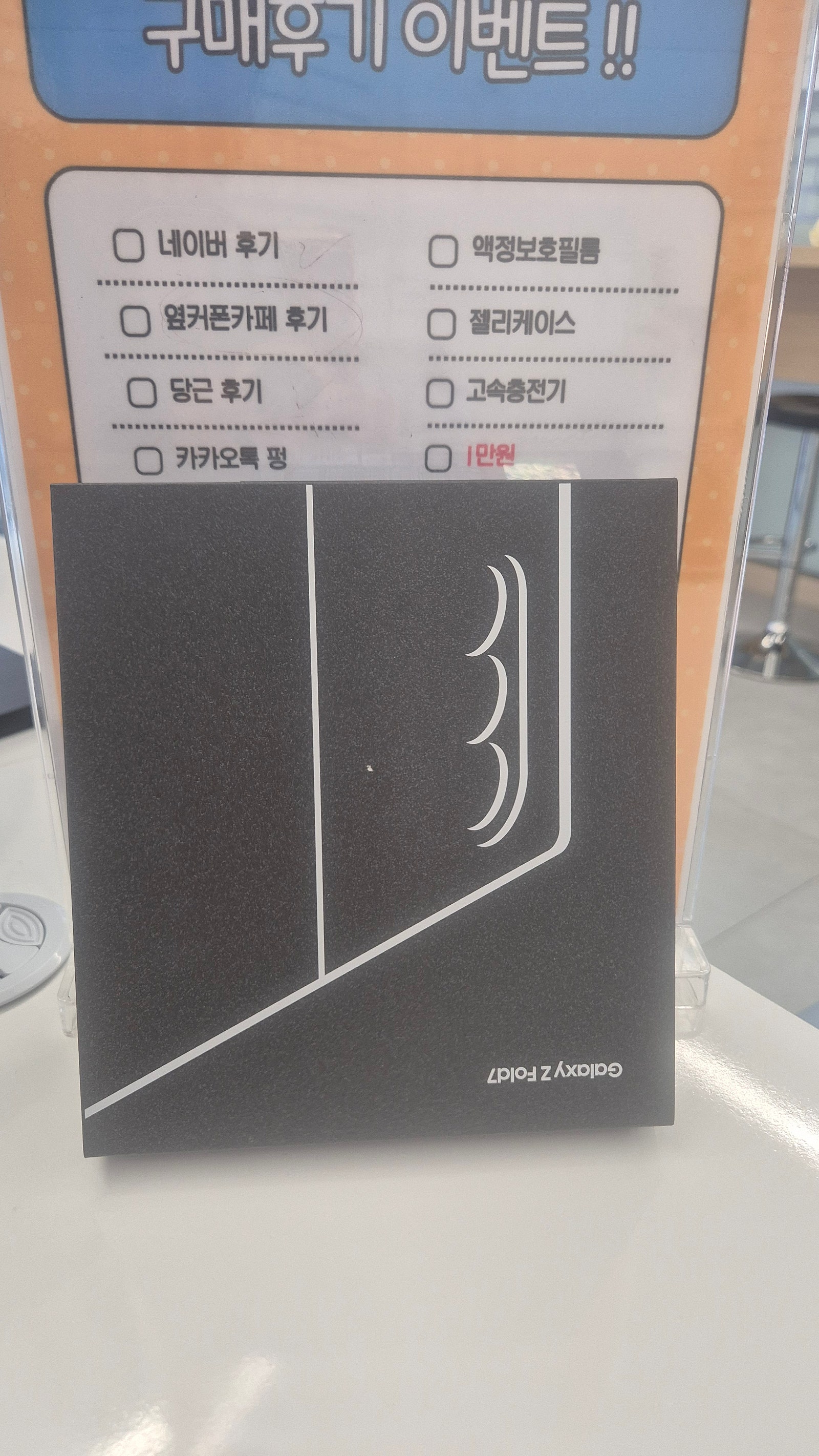 당산점 폴드7구매후기