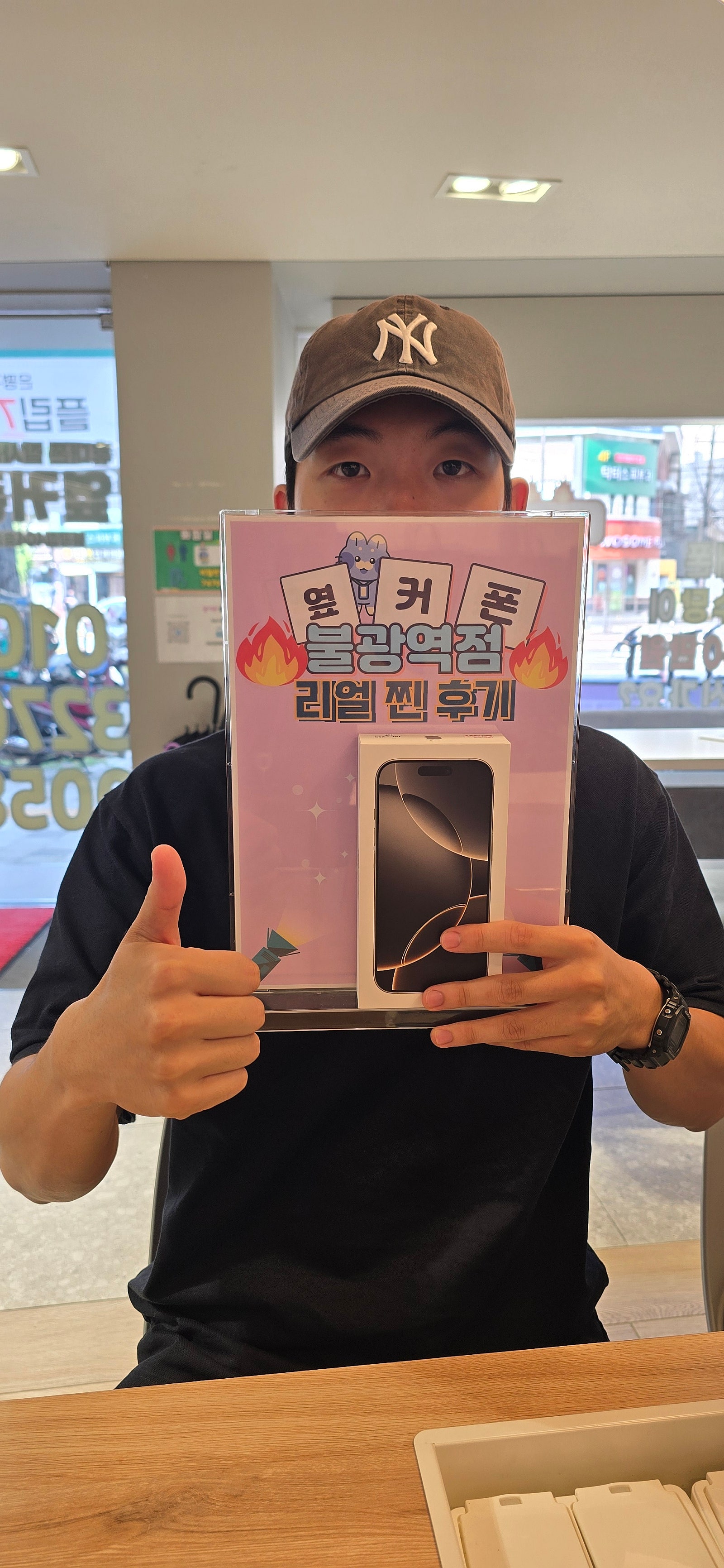 불광역점 아이폰16프로 너무 저렴해요!