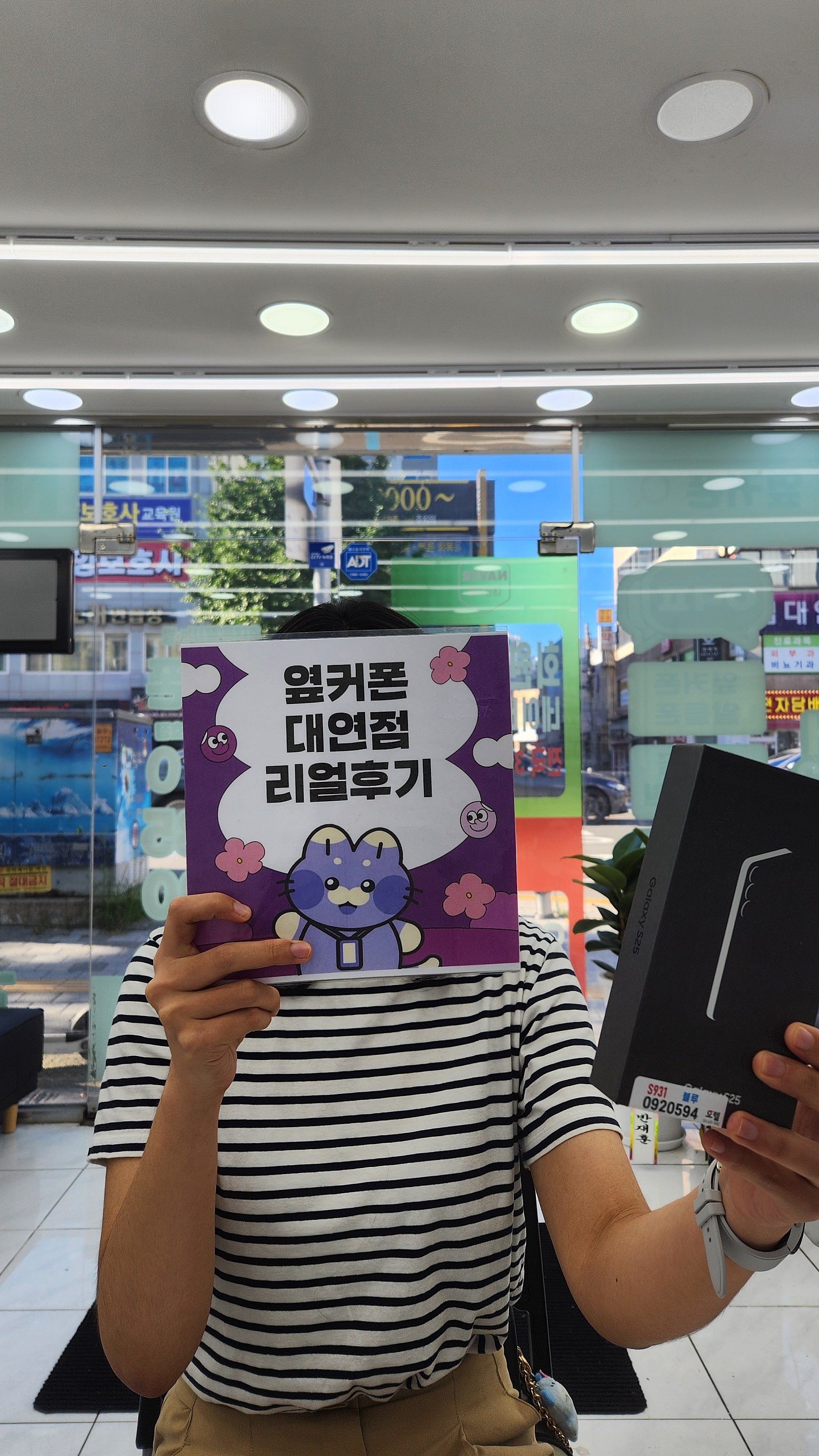 부상휴대폰성지 옆커폰대연점 s25후기
