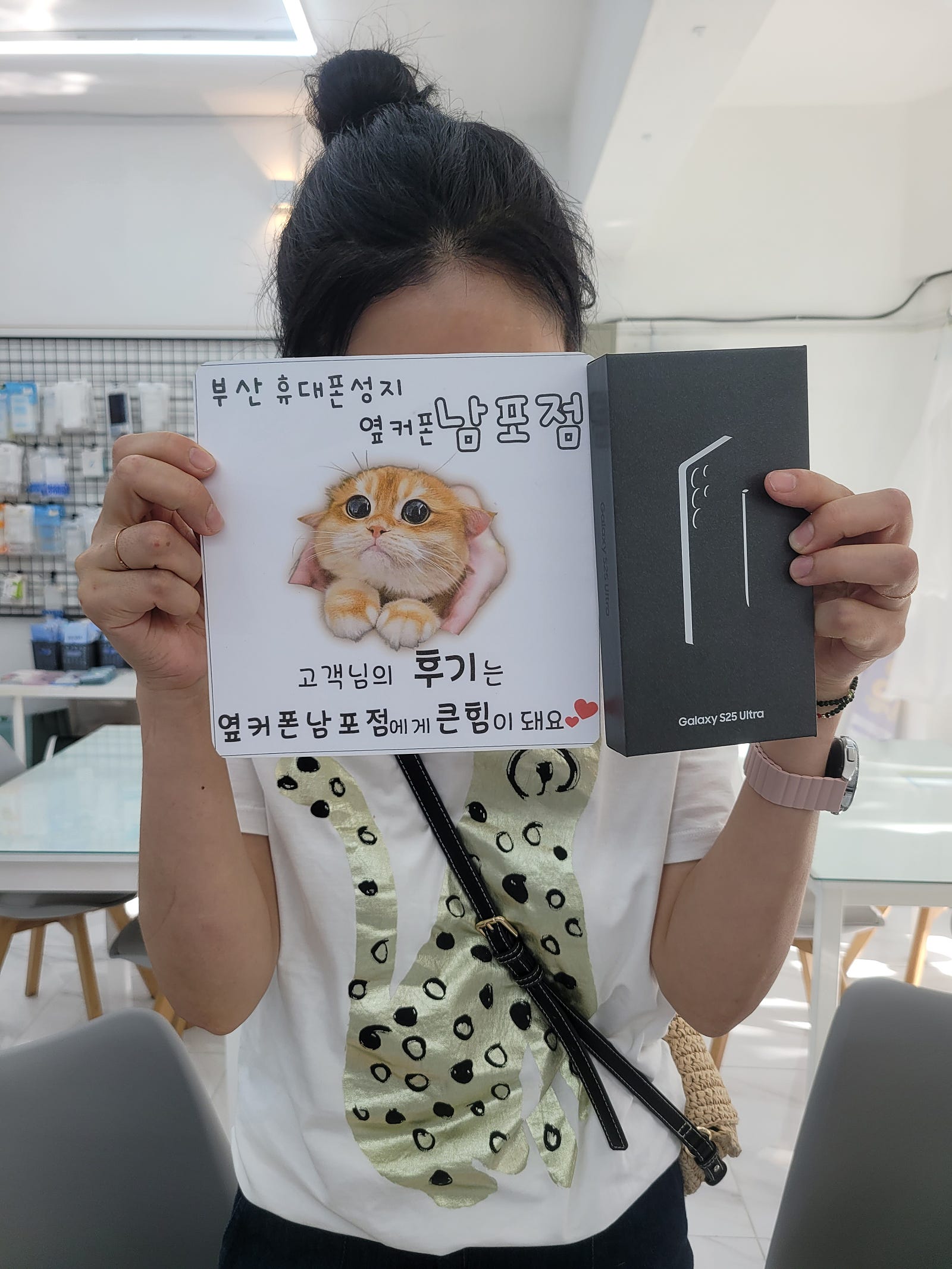 부산휴대폰성지 옆커폰남포점s25울트라후기