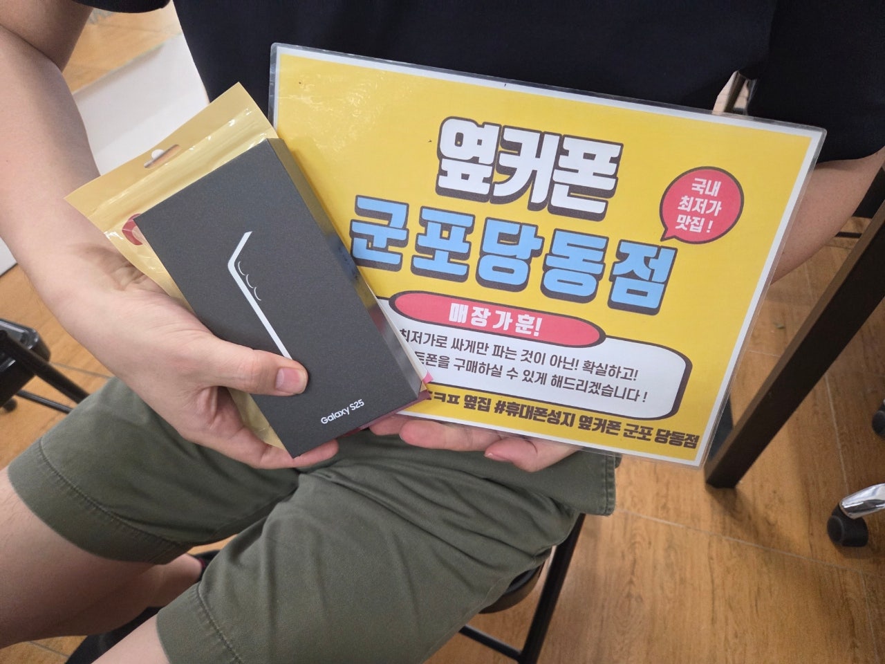목요일 sk번이 s25 구매후기