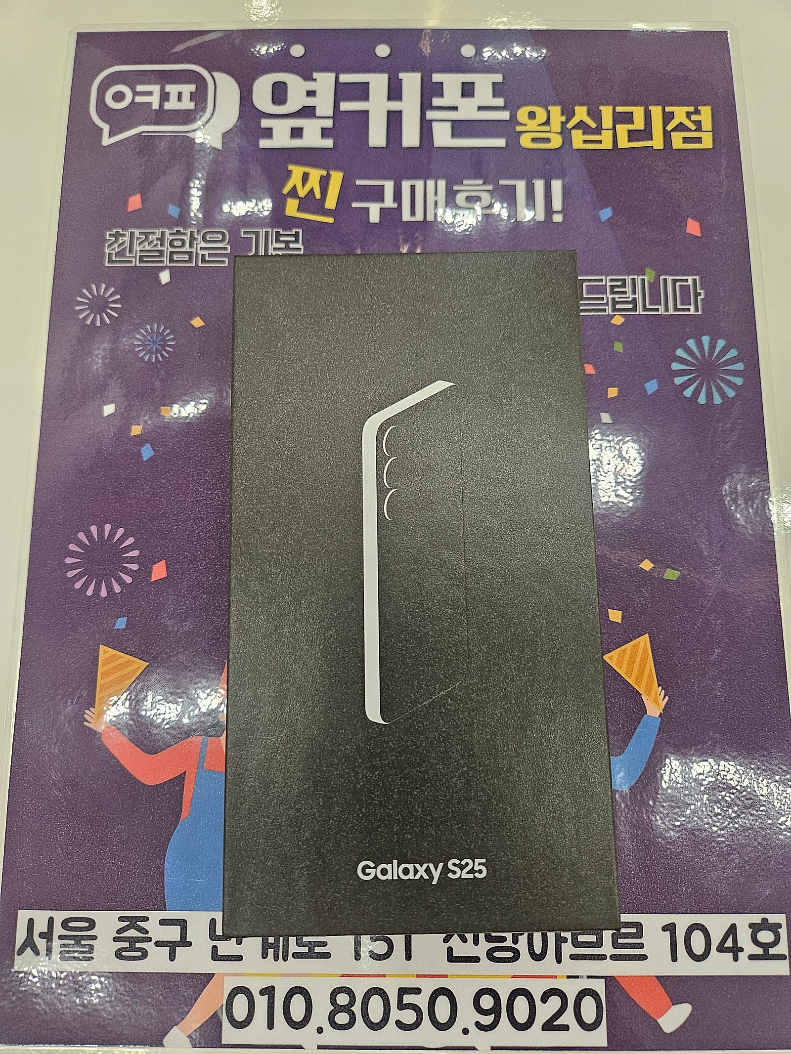 왕십리점 25구매
