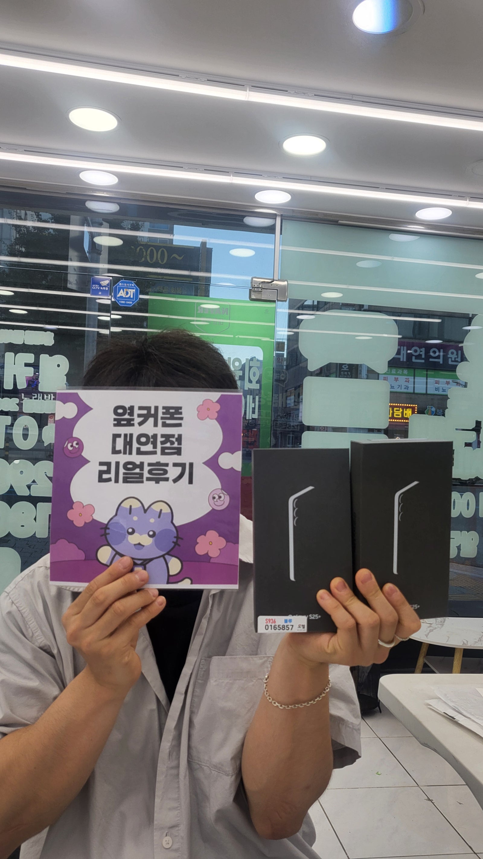 부산휴대폰성지 옆커폰대연점 s25플러스후기