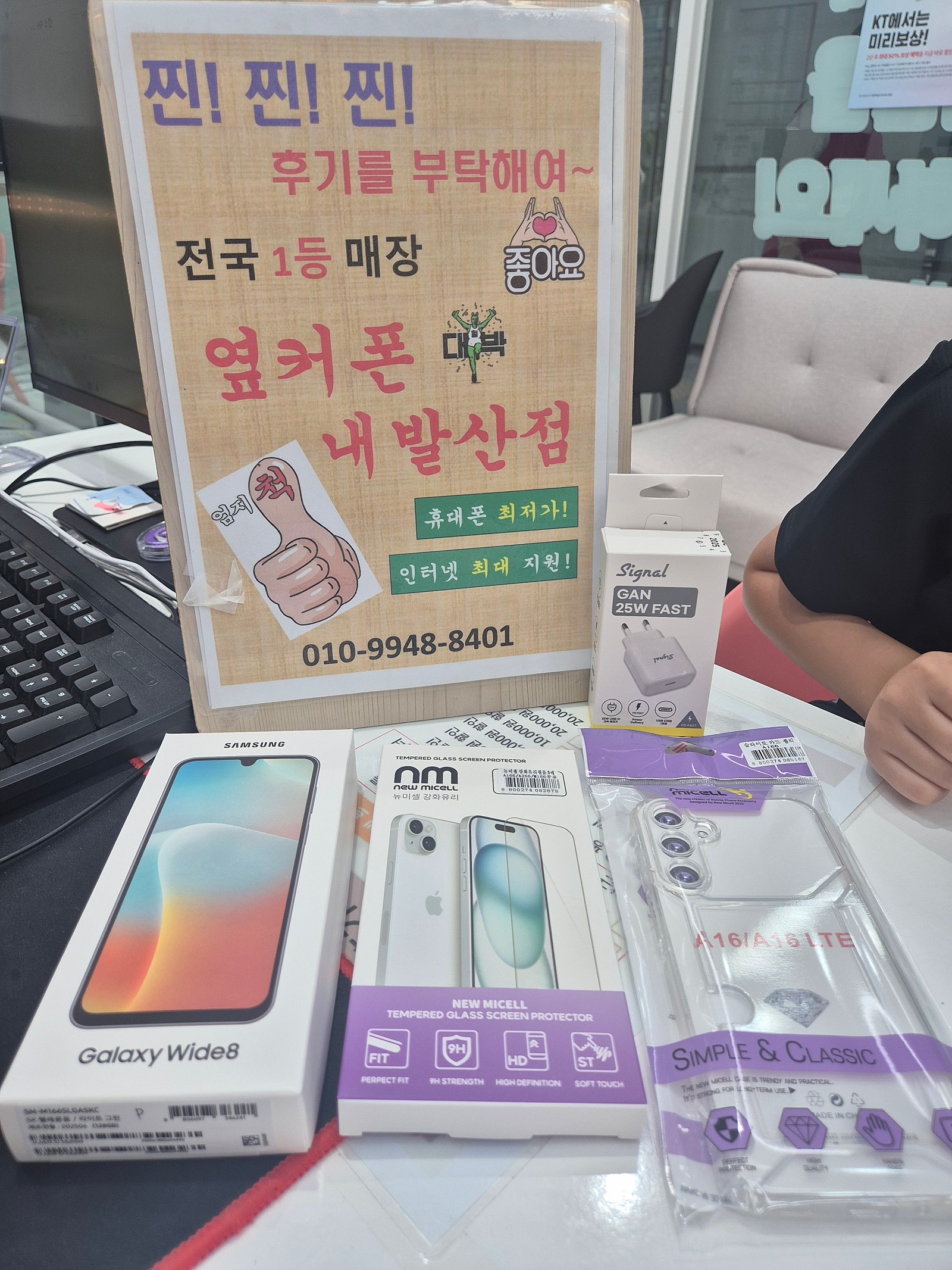 강서구 성지 옆커폰