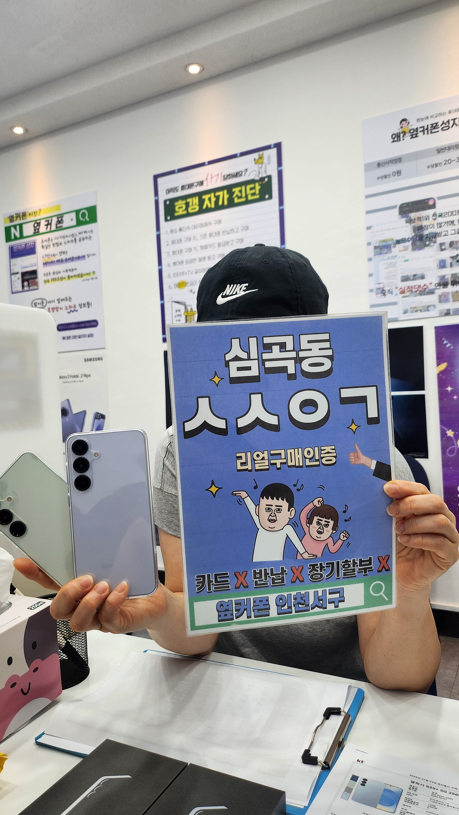 갤럭시S25 애들 둘다 바꿔줬어요