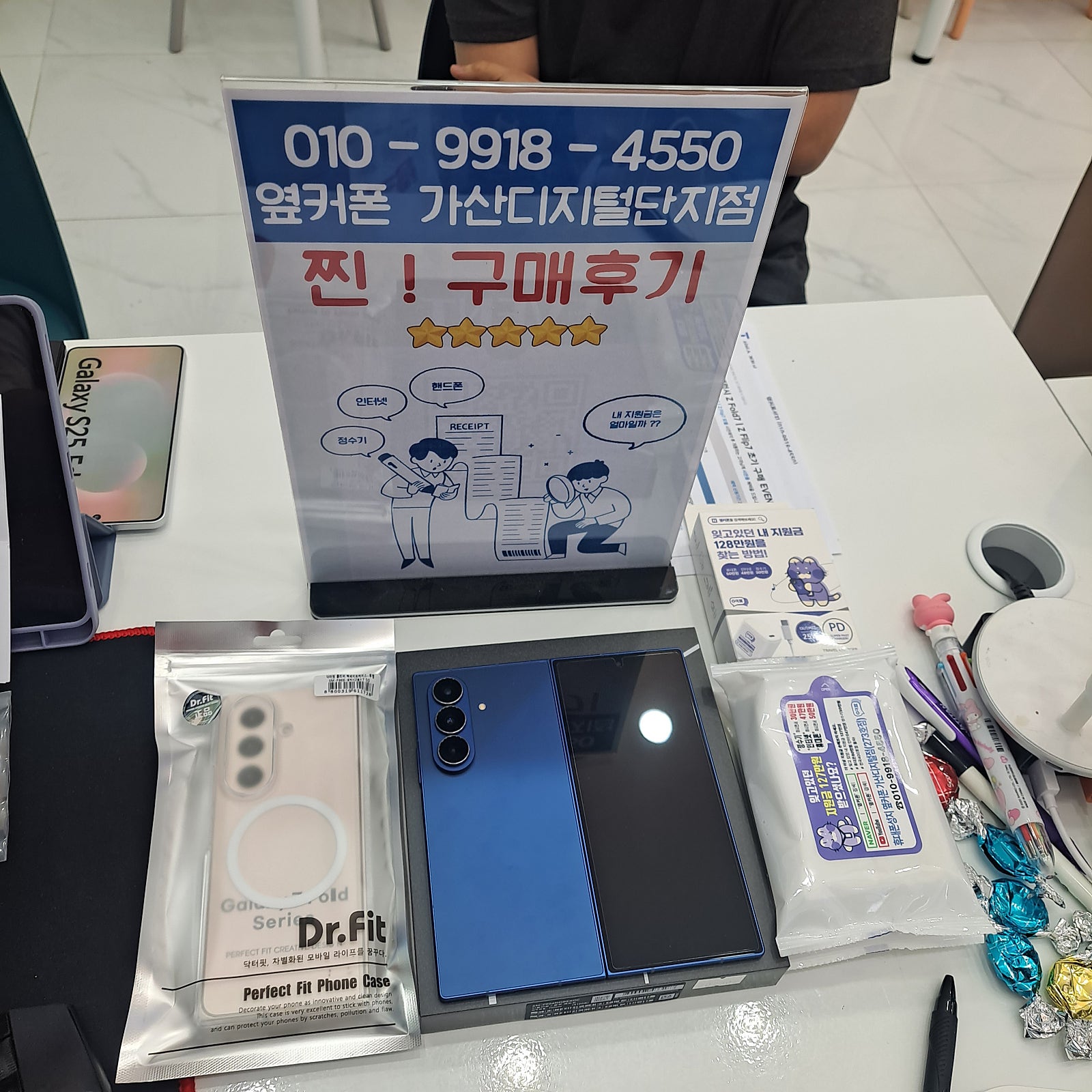 옆커폰 구로 가산디지털단지 찐후기