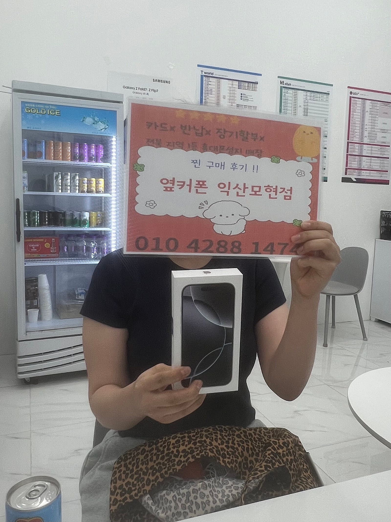 옆커폰익산모현점 아이폰구매후기
