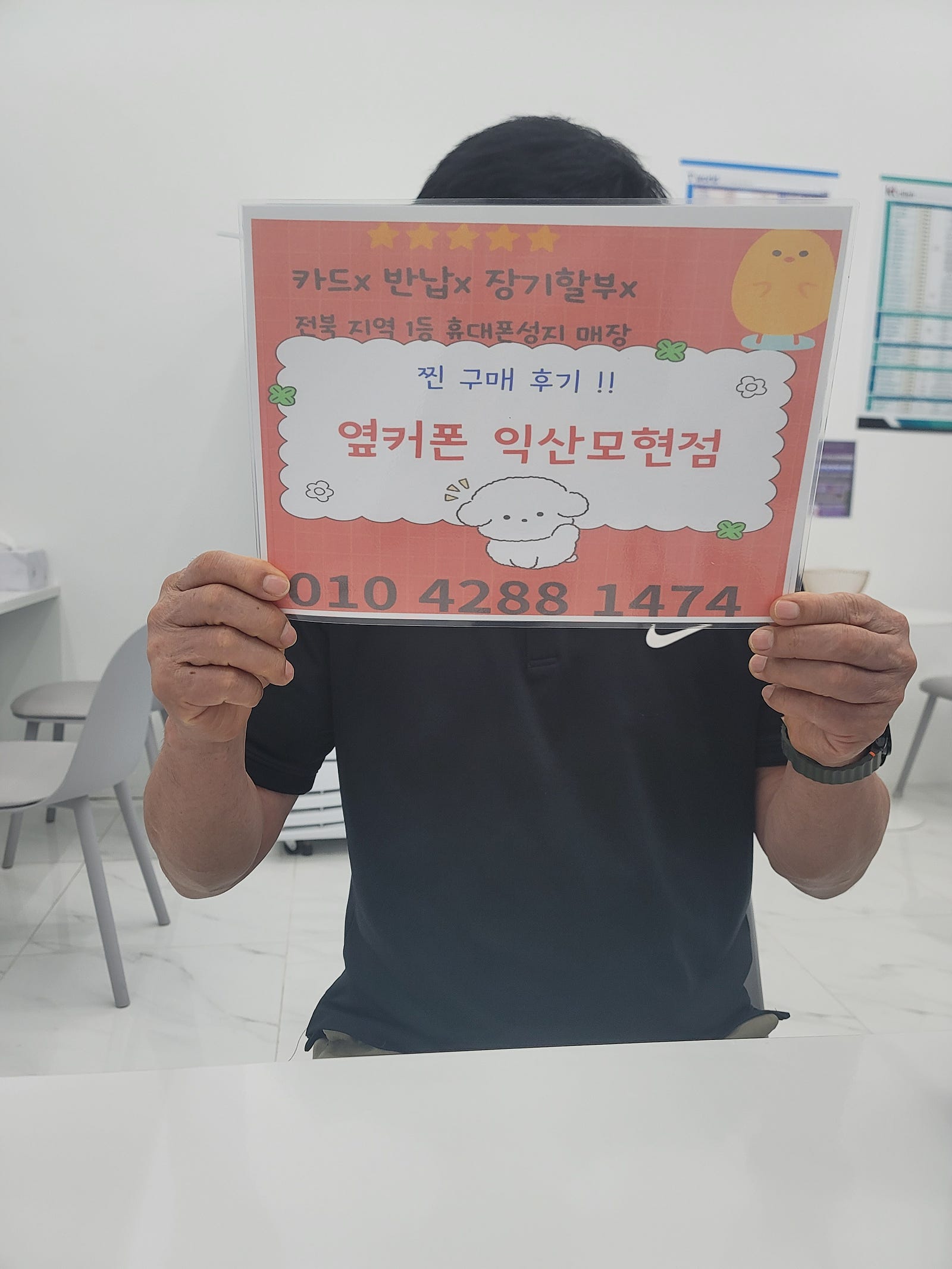 옆커폰익산모현에서s25구매후기