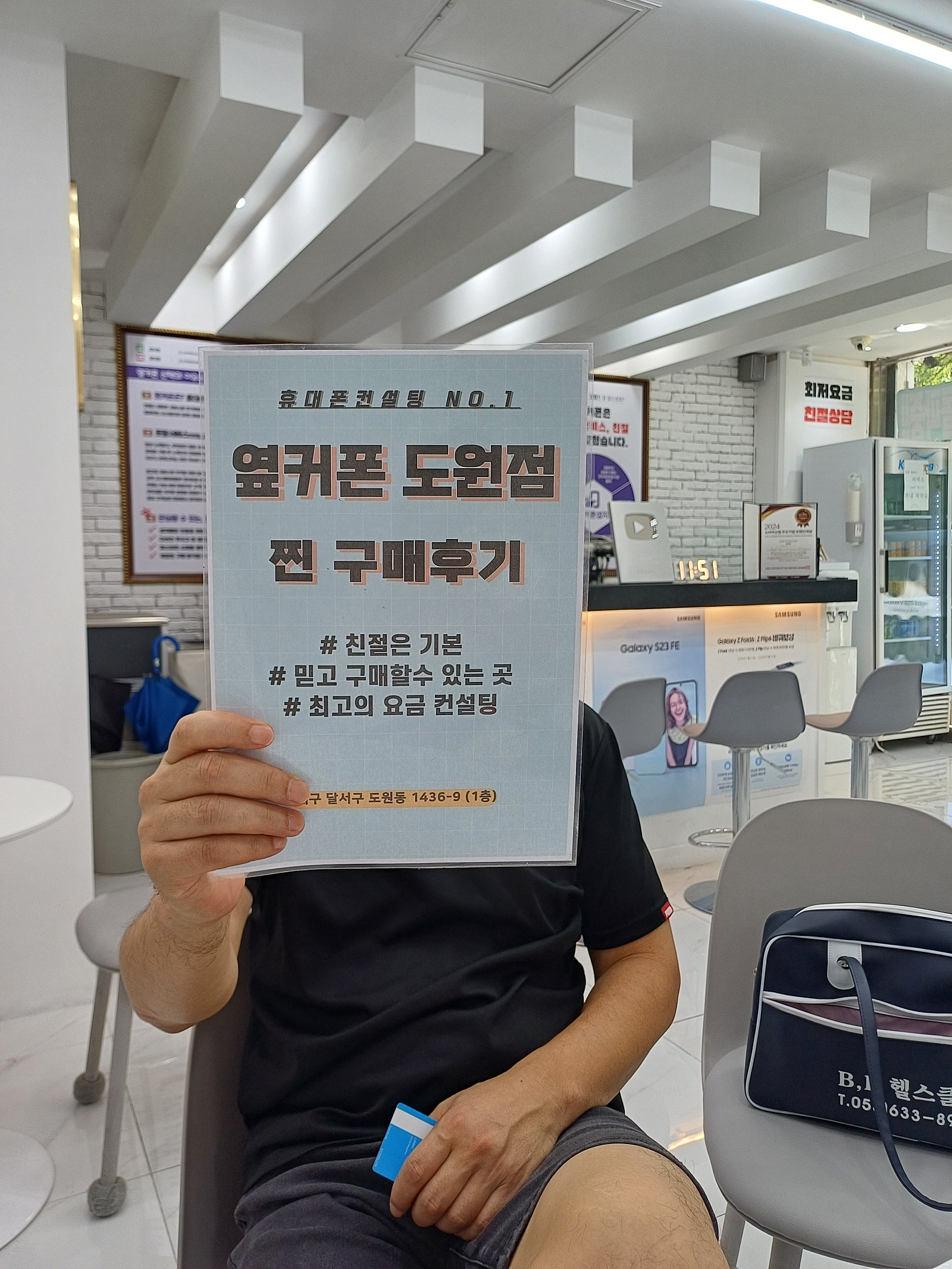 폴드7 도원점에서