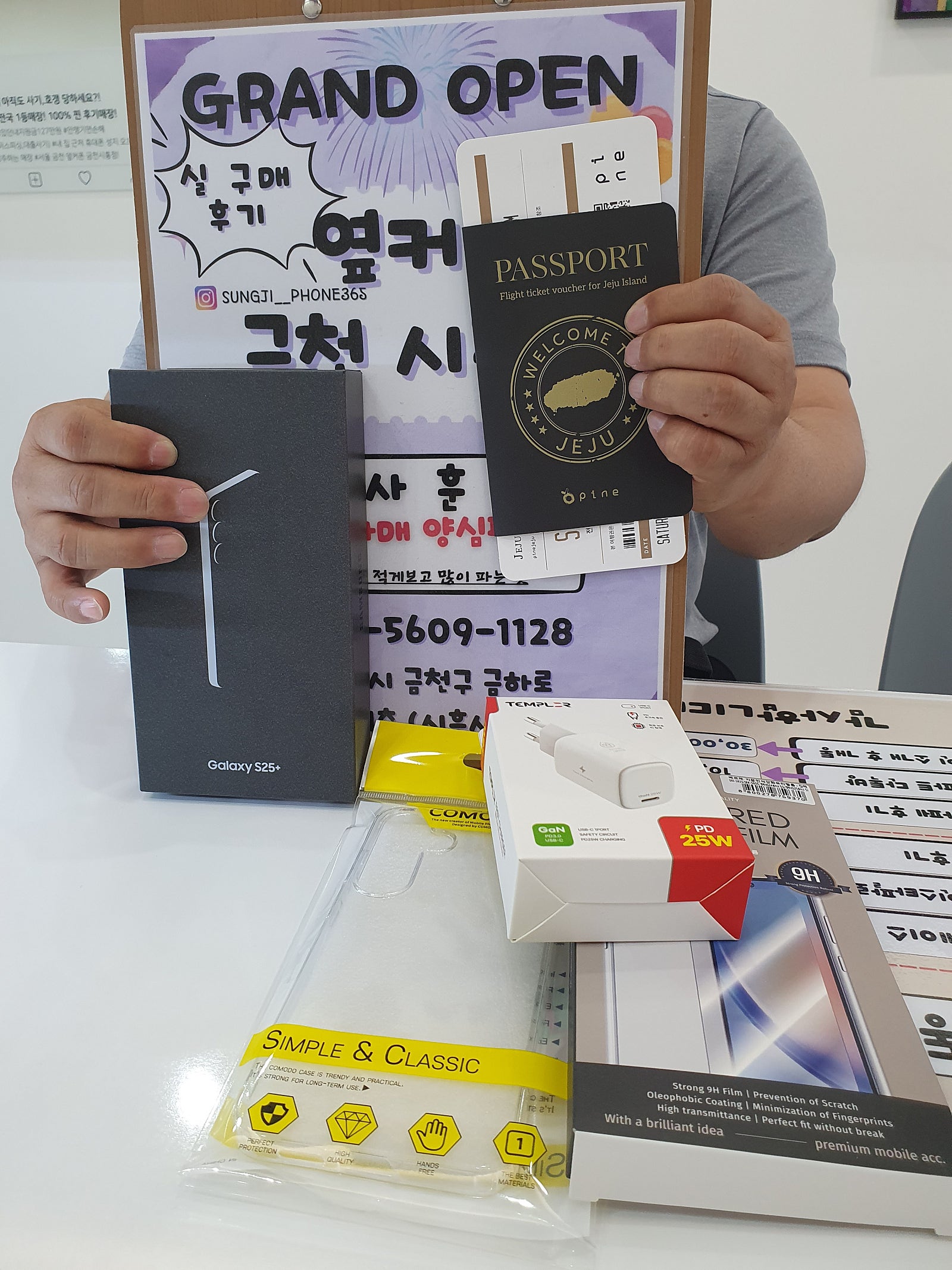 갤럭시 25플러스공짜 정말감사합니다