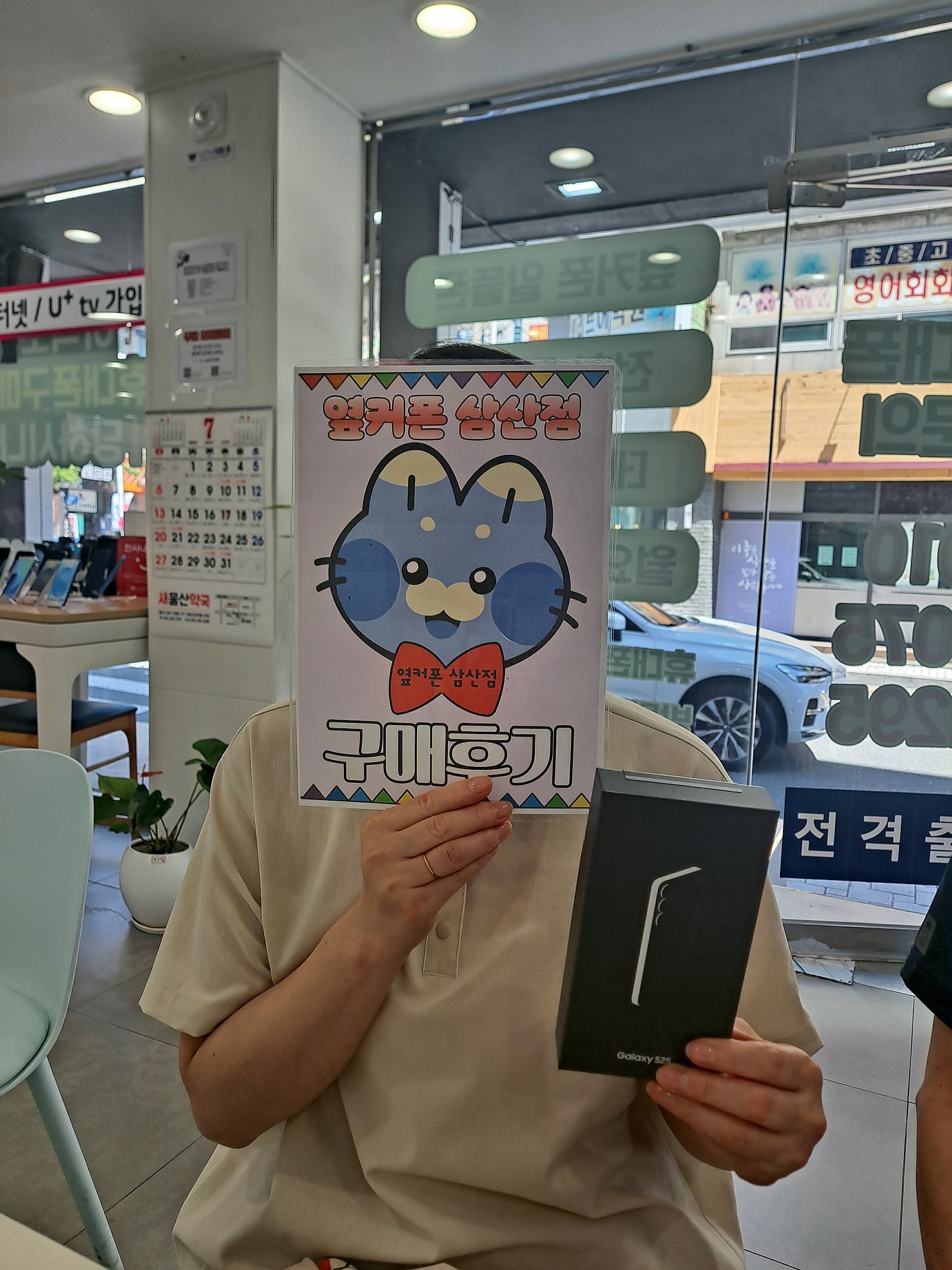 옆커폰삼산점 재구매하러왔어요