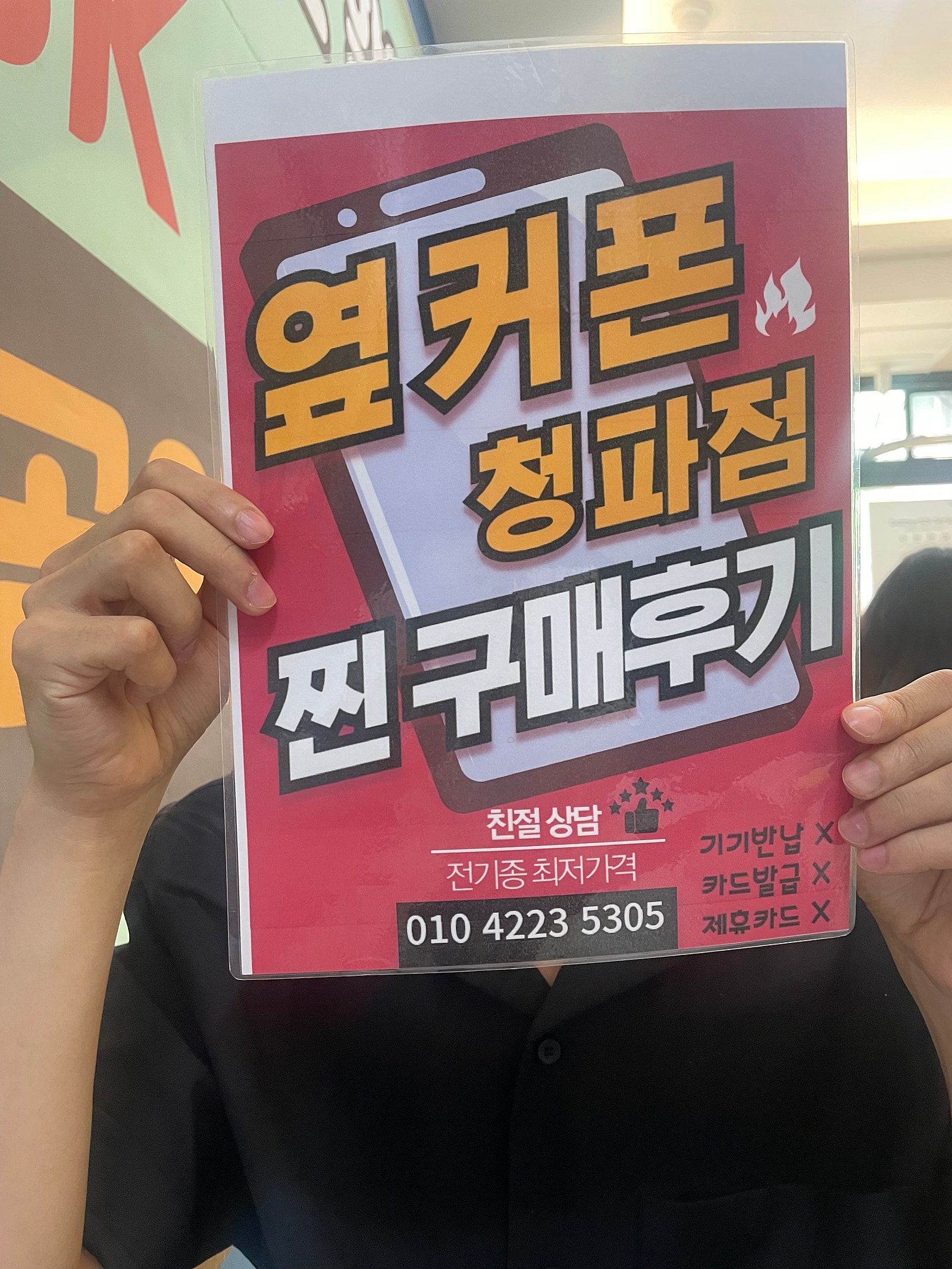 청파점 구매후기입니다