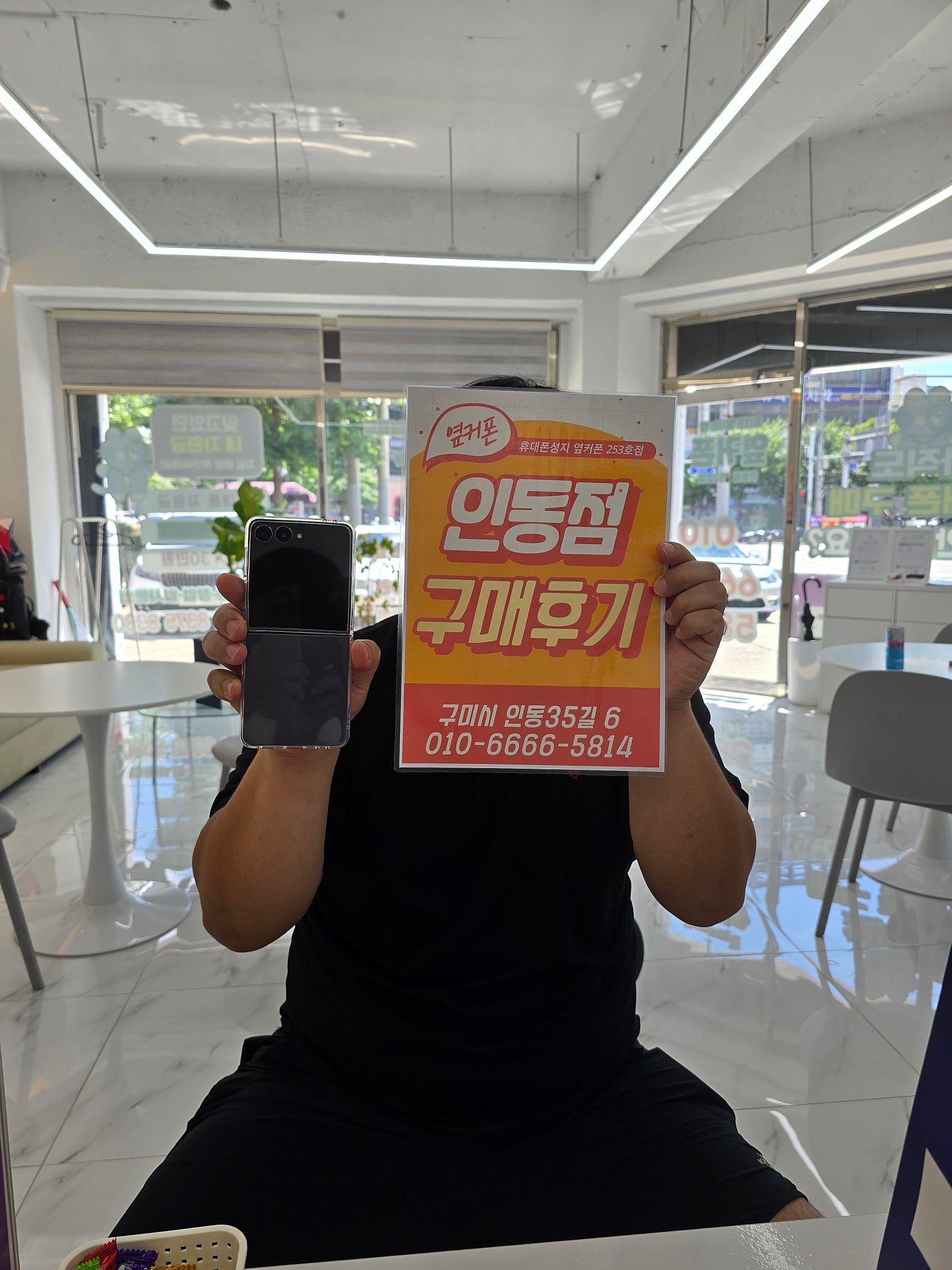 인동점 폴드7 구매후기