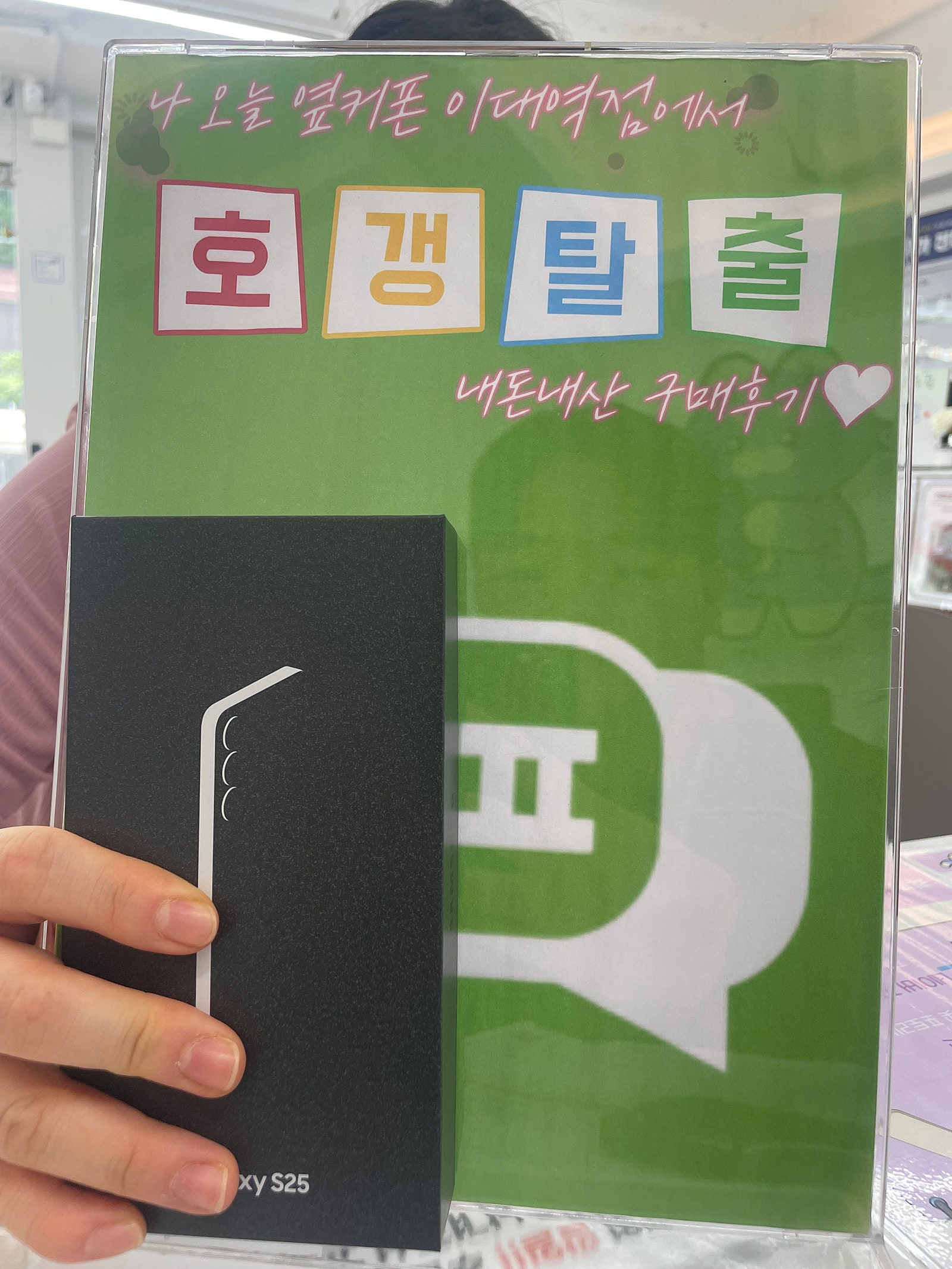 이대역점 s25 완전싸요!!!