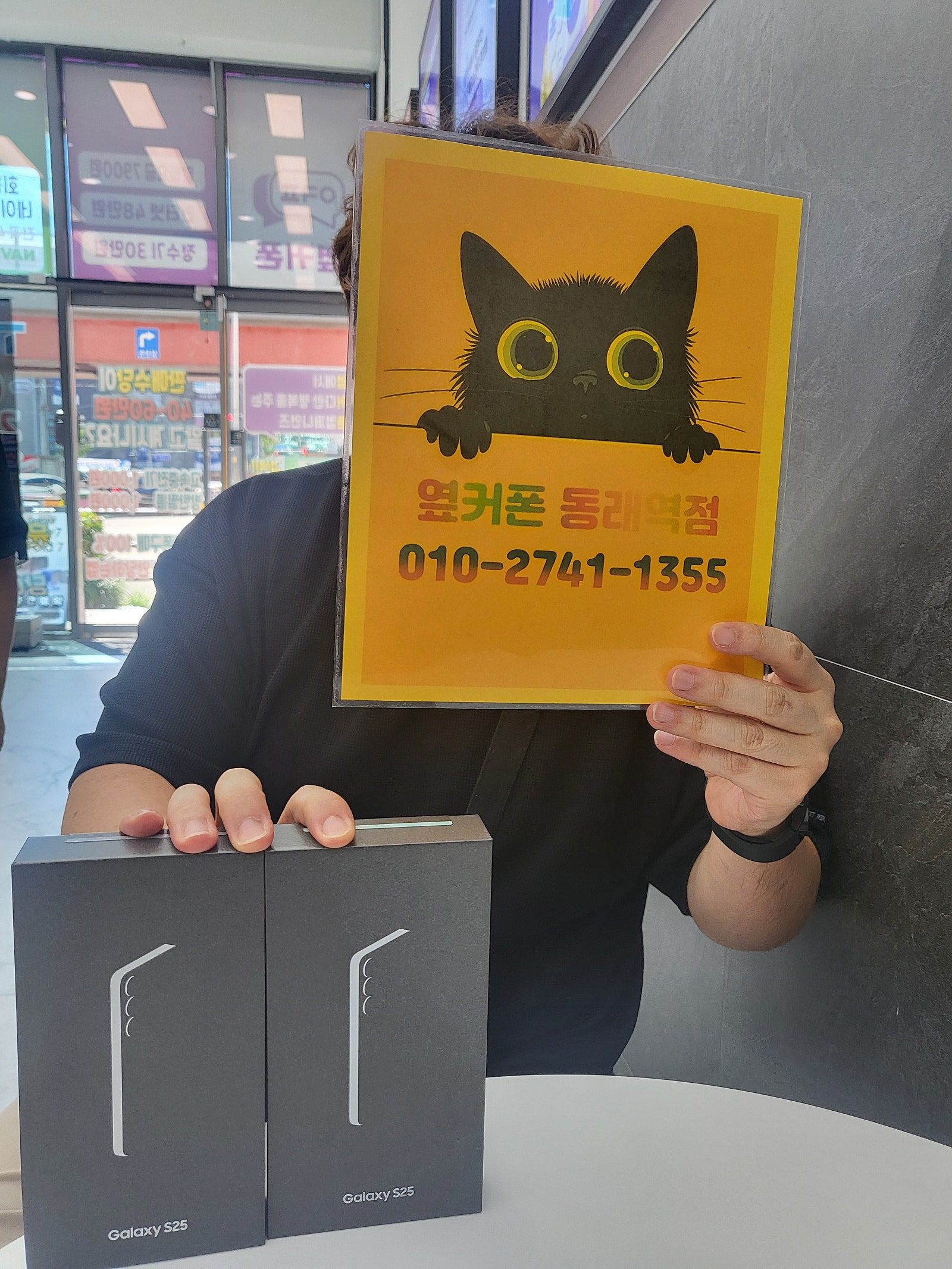 부산휴대폰성지 옆커폰동래역점 갤럭시s25후기