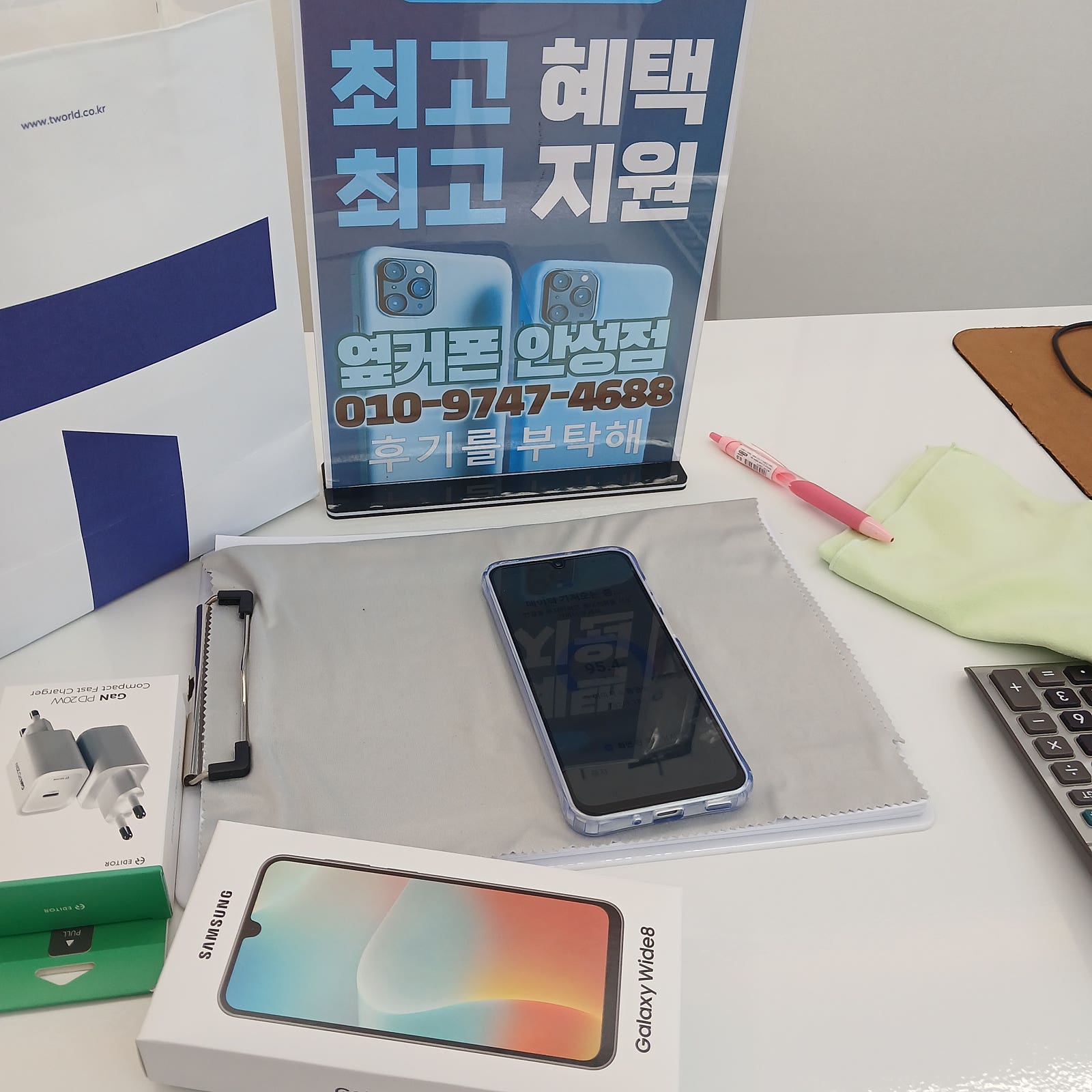 옆커폰 안성점 구매후기