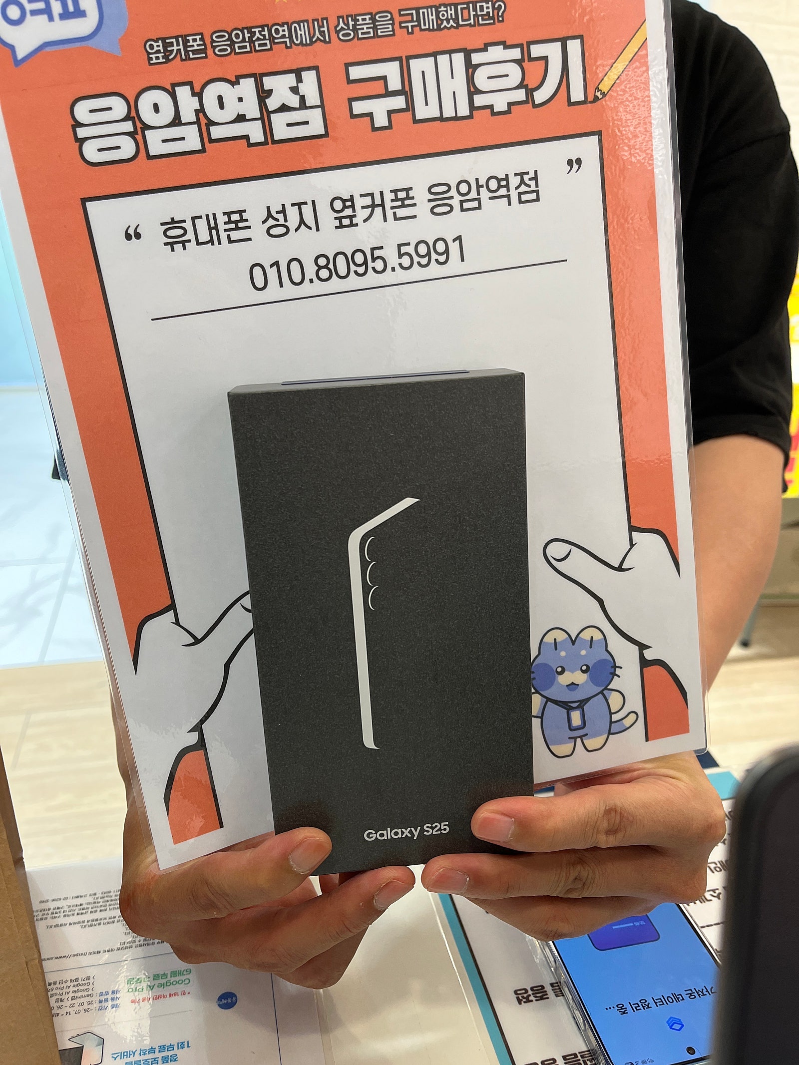 옆커폰 응암역점에서 구매함