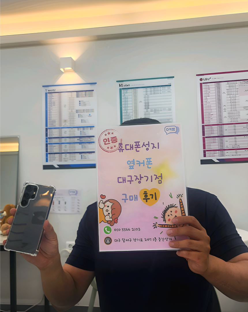 장기점 구매후기 S25울트라~