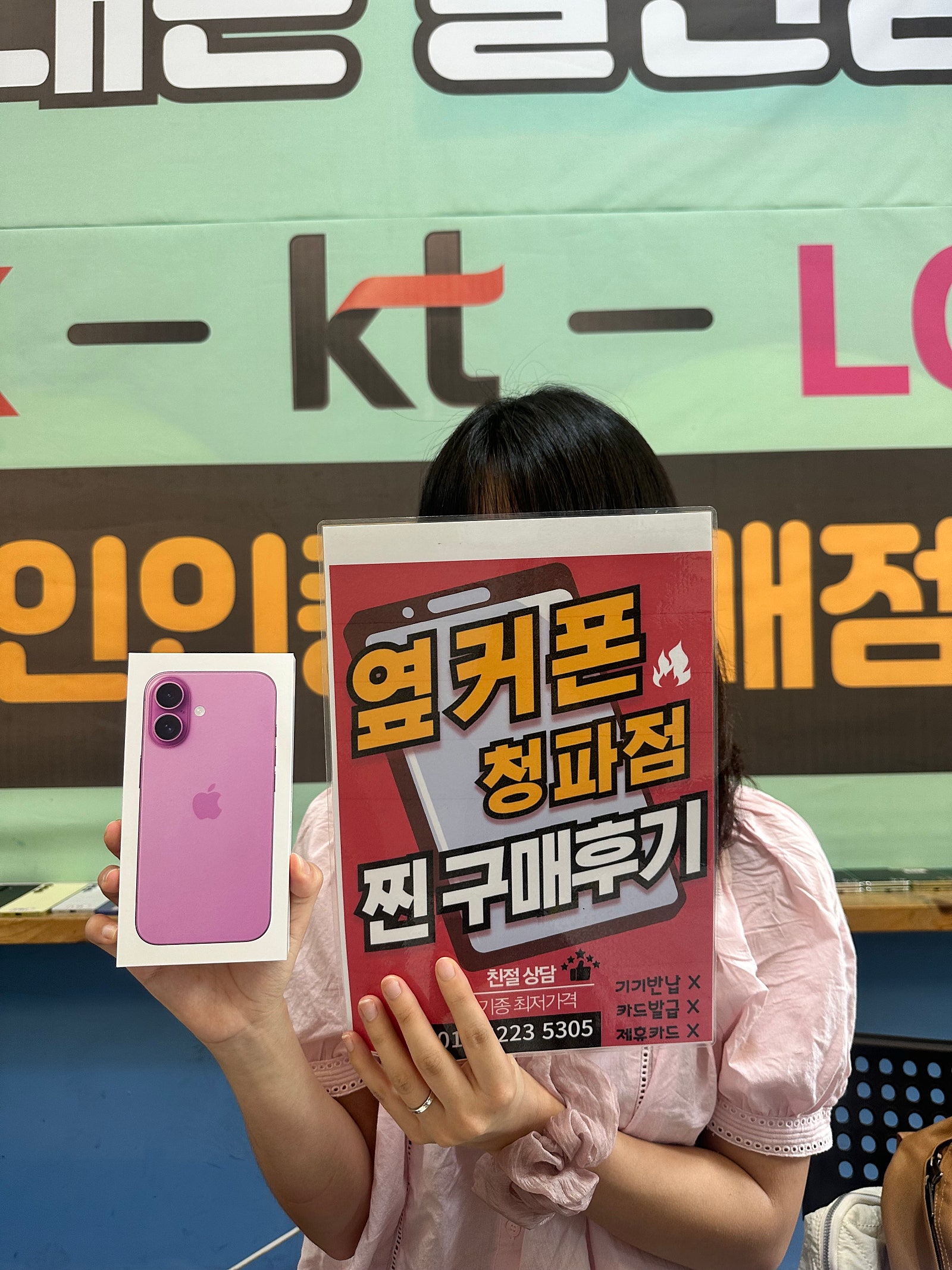 옆커폰 청파점에서 아이폰 구매 후기!