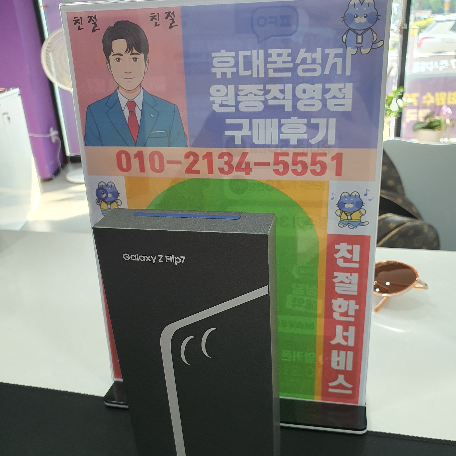 옆커폰 원종직영점 후기