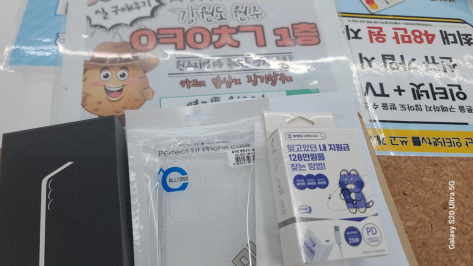 원주 혁신점 기변 넘 싸네요