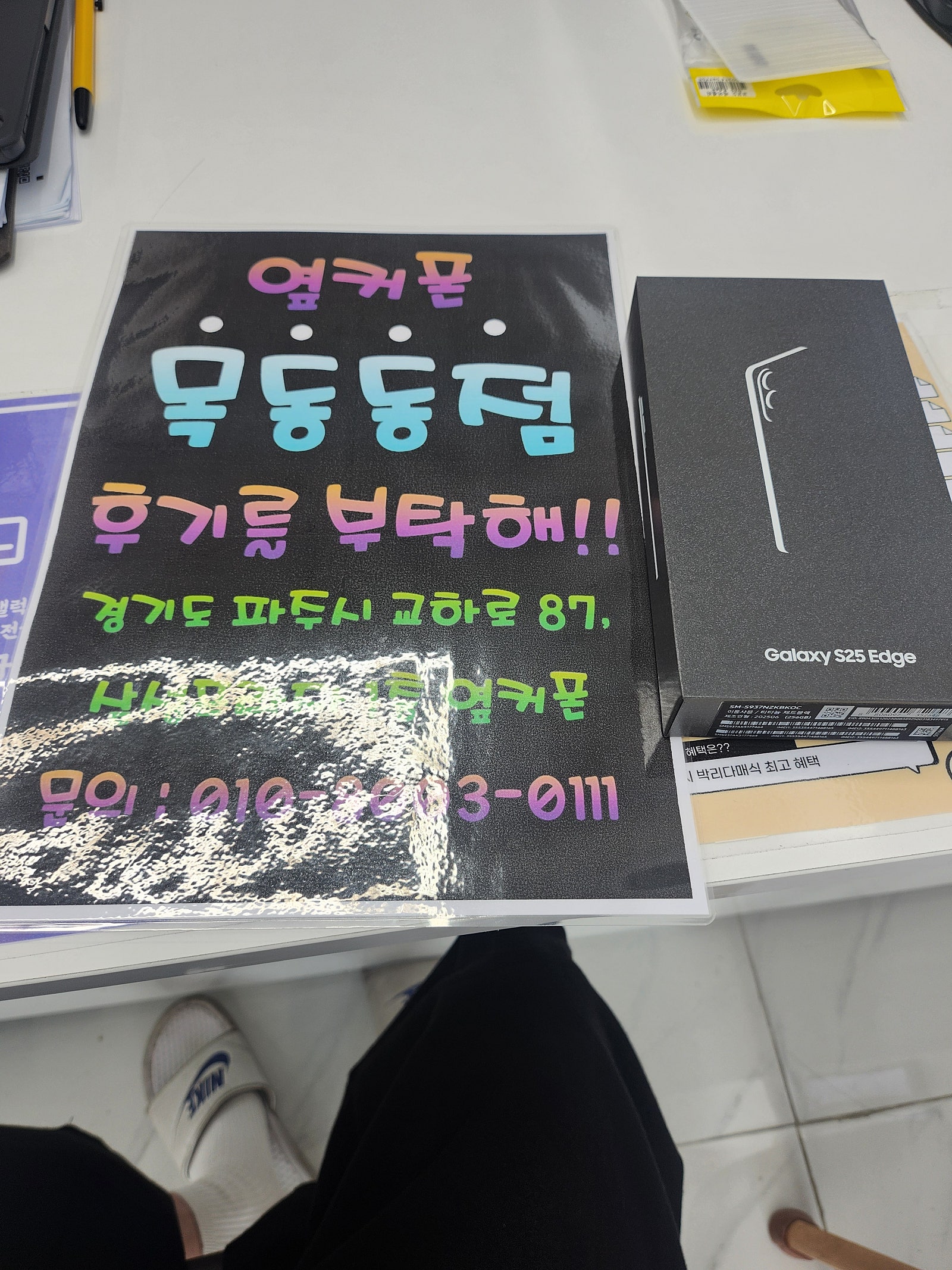 목동동점 구매후기!!