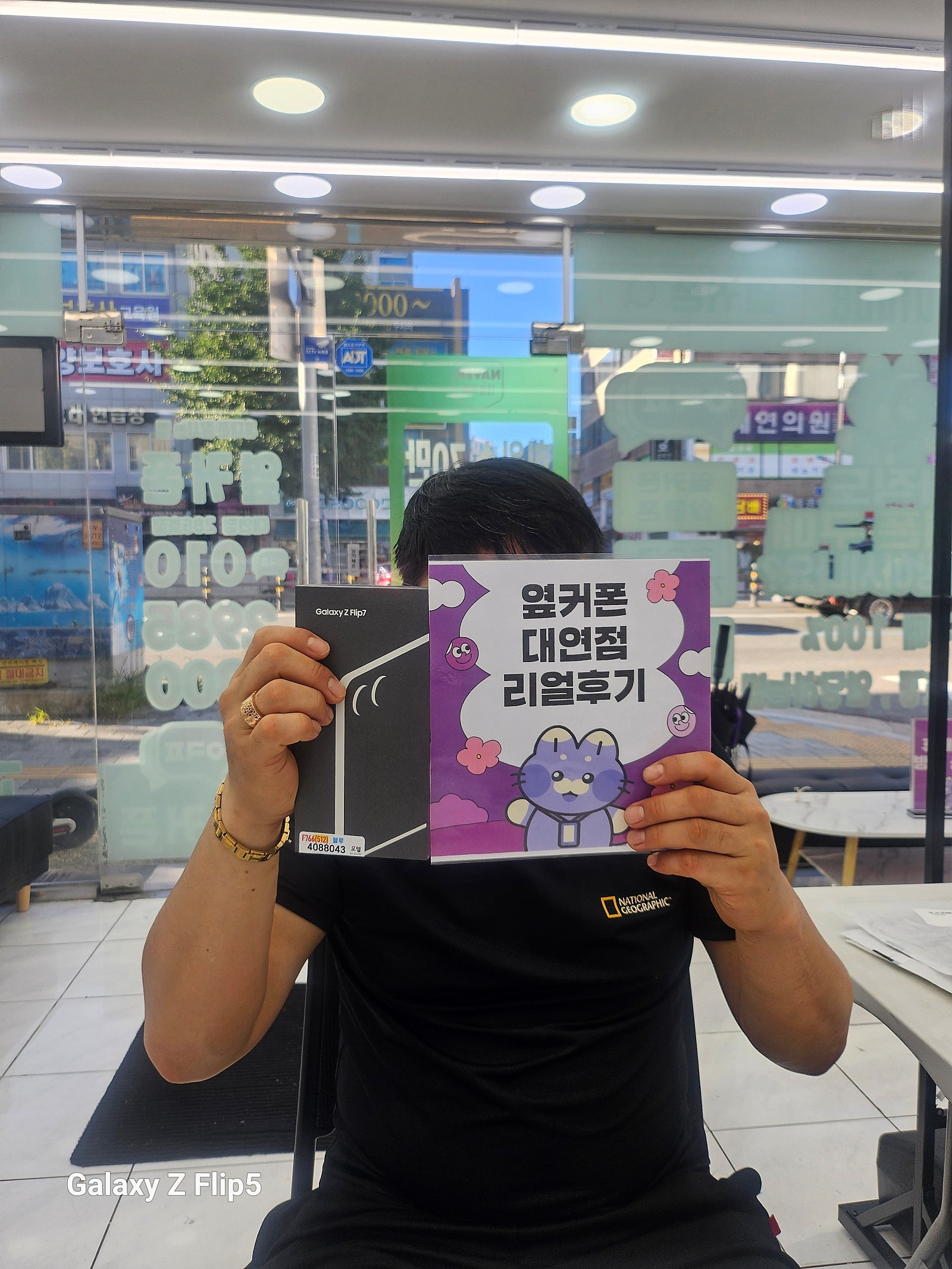 부산휴대폰성지 옆커폰대연점 플립7후기
