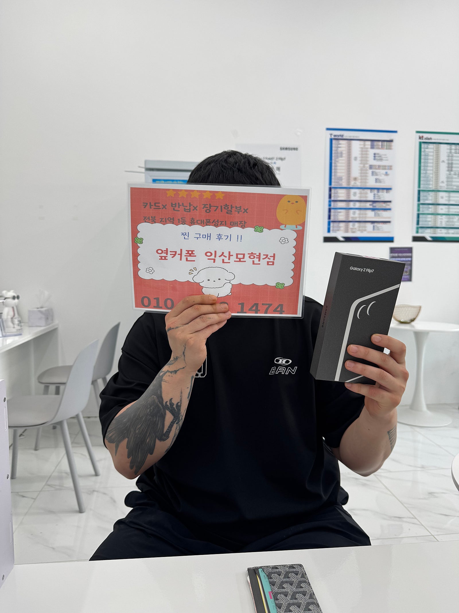 옆커폰 익산모현점 플립7구매후기