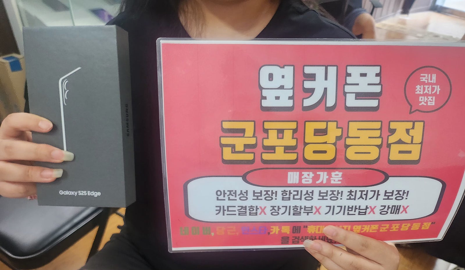 금요일 lg번이 s25엣지 빵에 개통이요