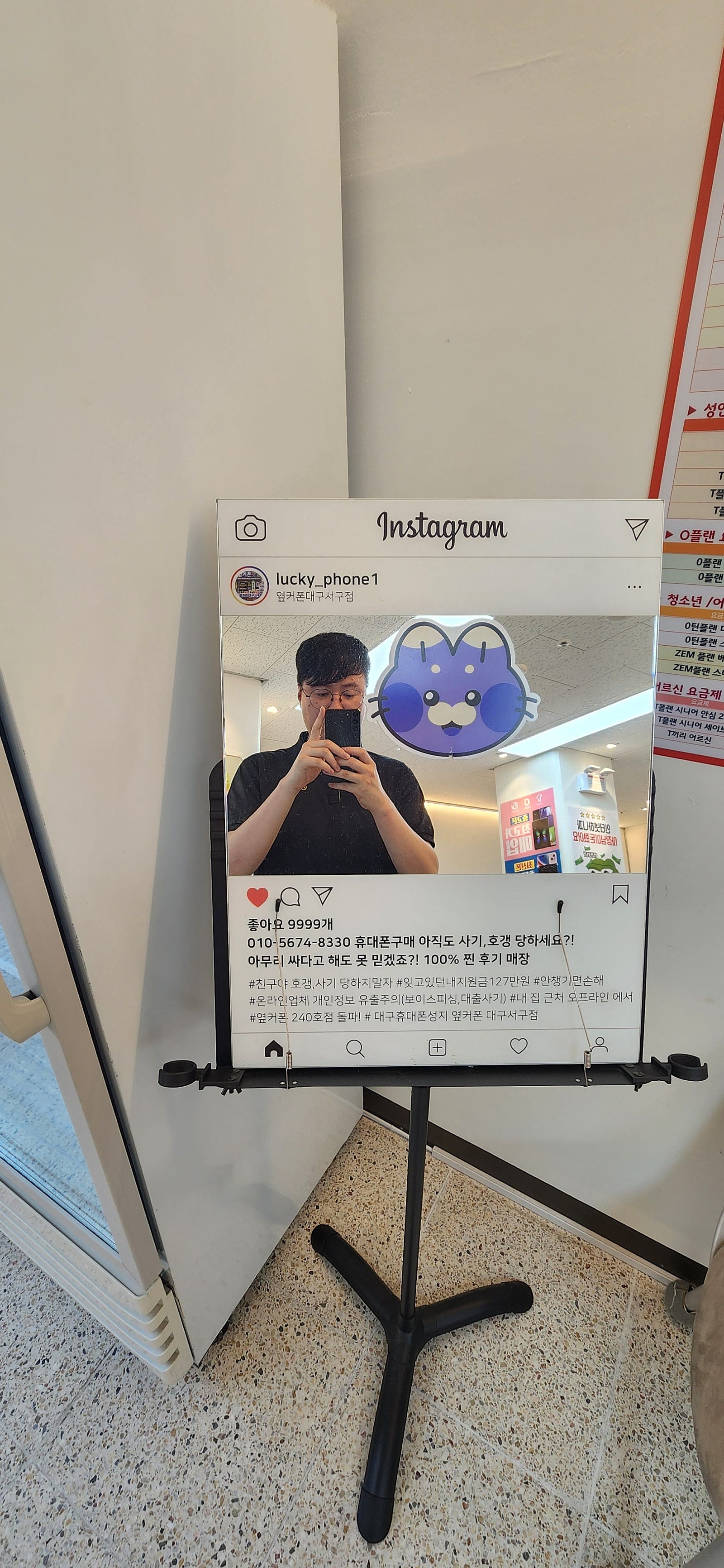 대구서구점에서 25플러스 구매했습니다