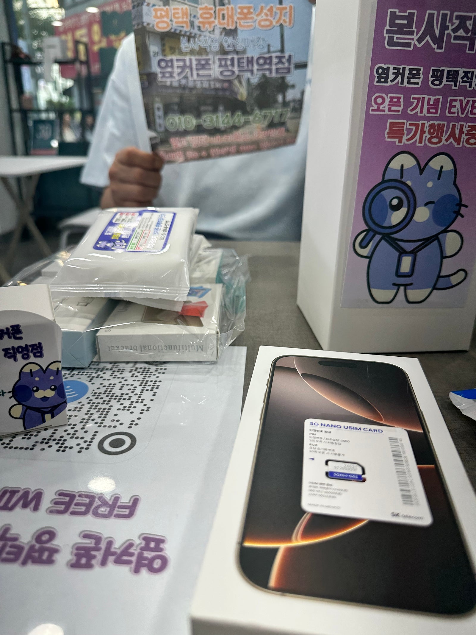 평택역점 아이폰 구매후기
