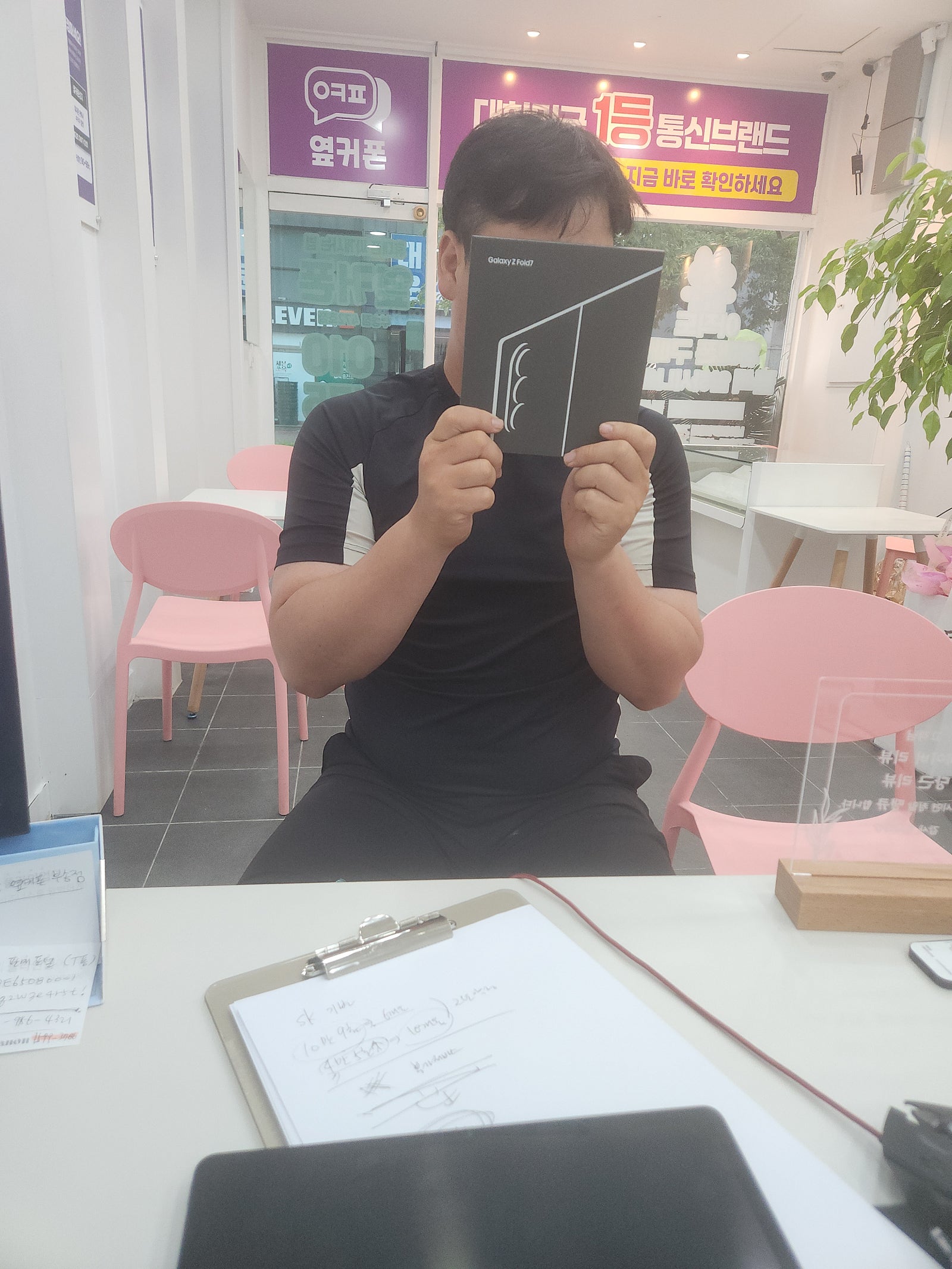 익산 옆커폰 부송점 폴드71테라 구매후기