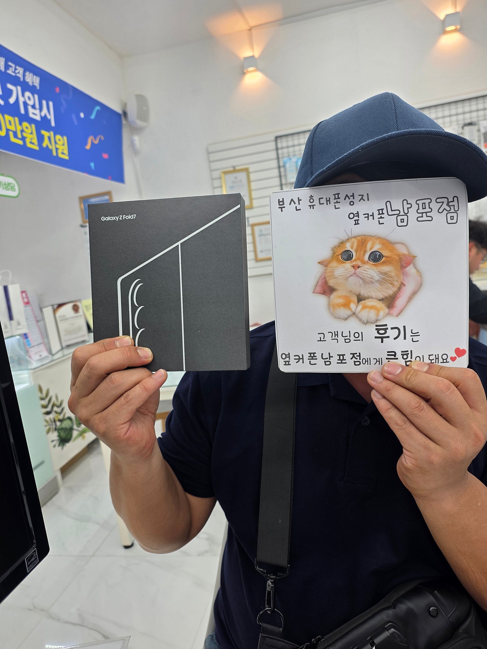 부산휴대폰성지 옆커폰남포점 폴드7 구매후기
