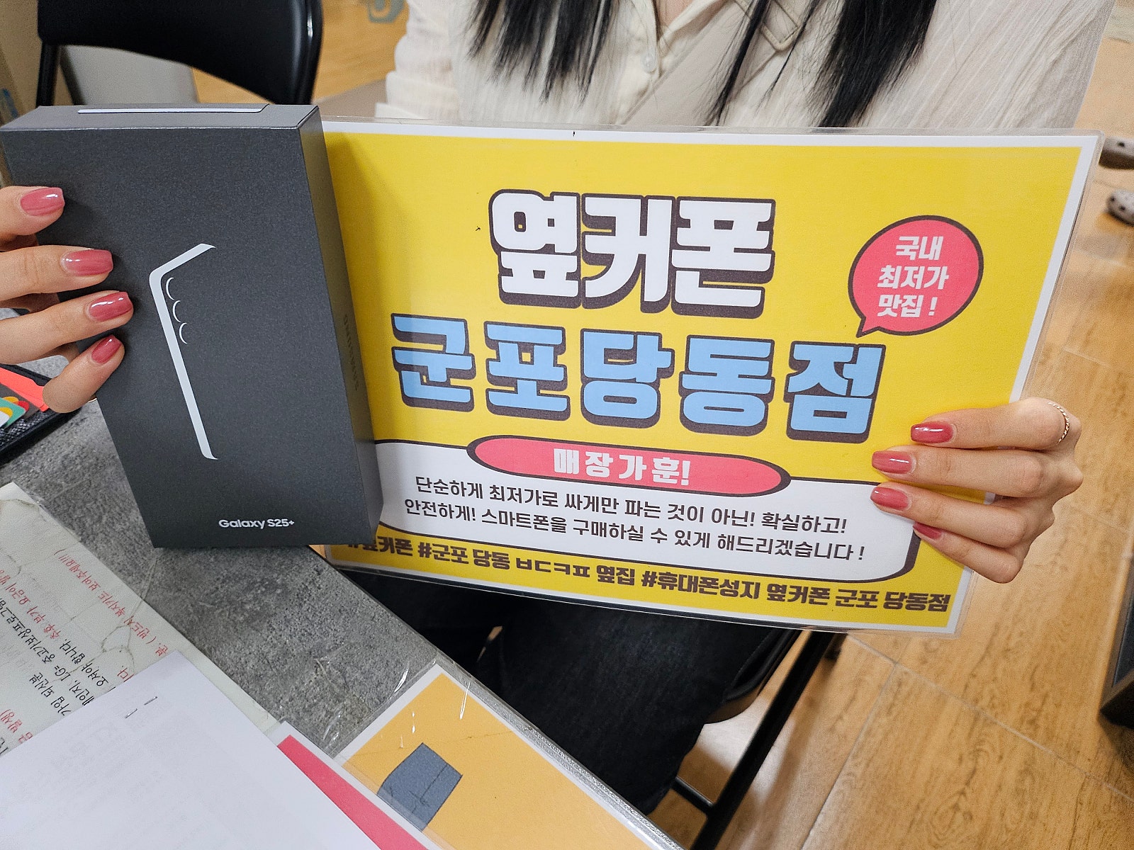 금요닐 sk번이 s25+구매후기