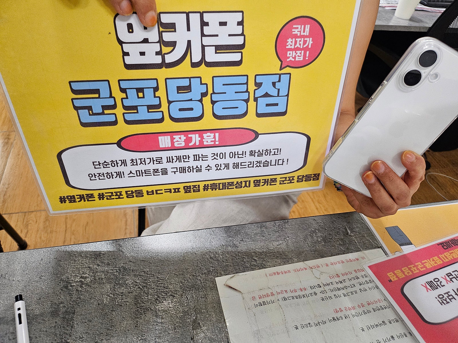 금요일 sk기변 아이폰16 구매후기
