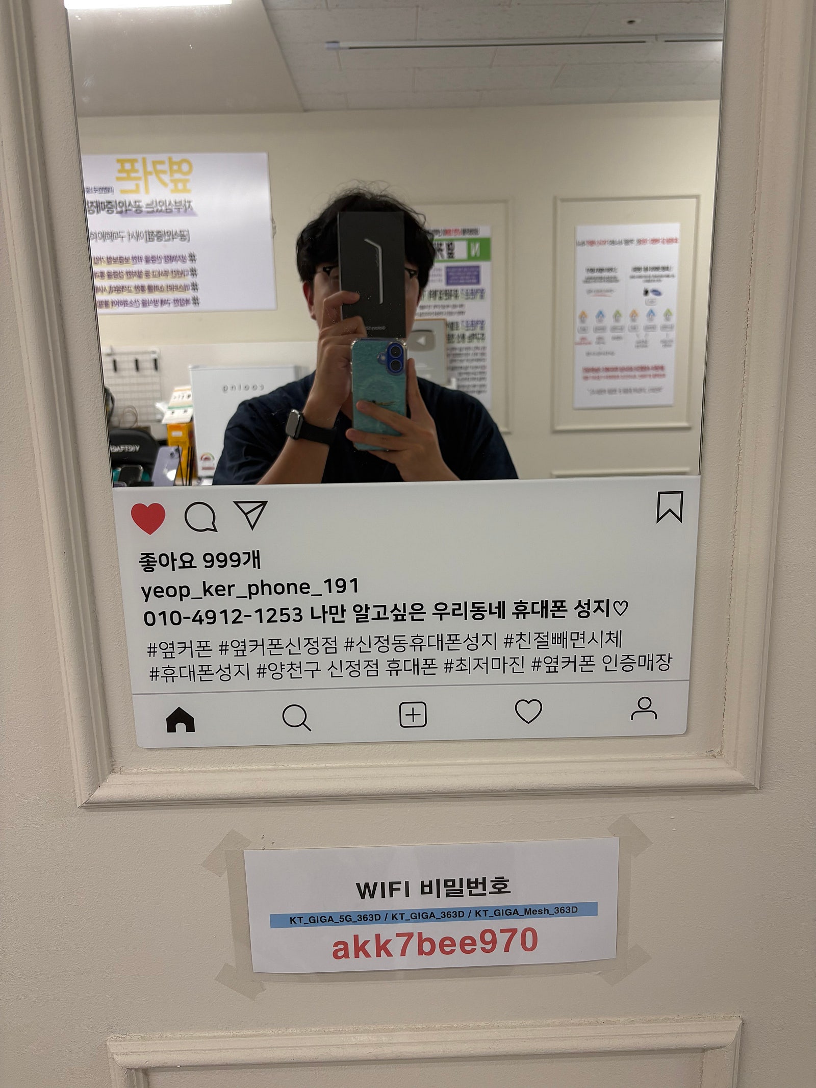 양천구 신정동 성지에서 구매했습니다